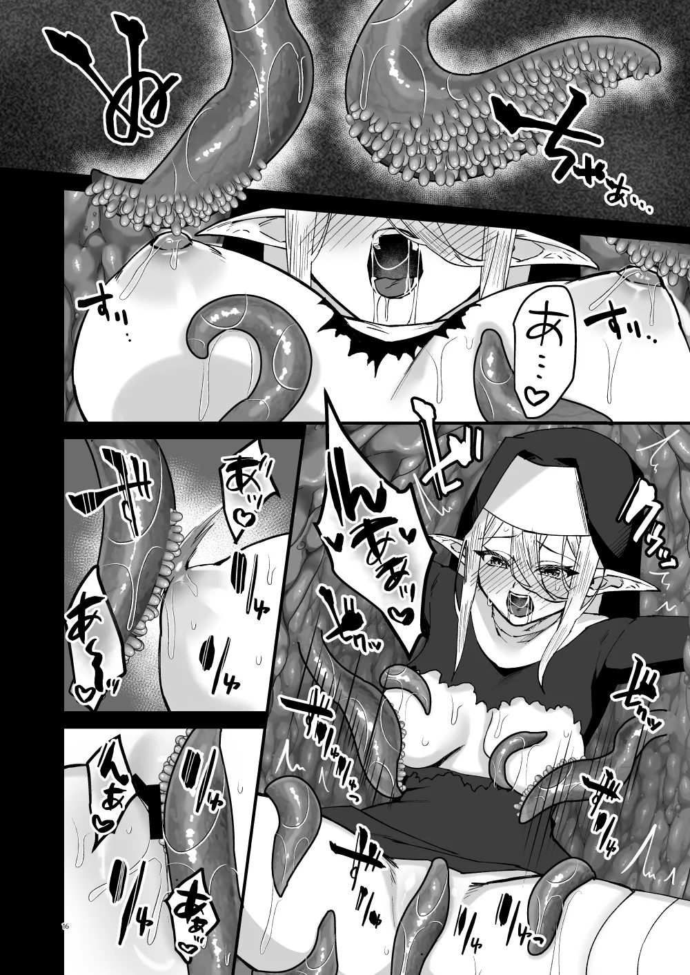 聖女淫獄に堕つ - page15