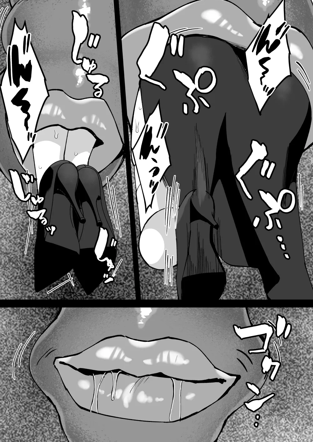 聖女淫獄に堕つ - page6
