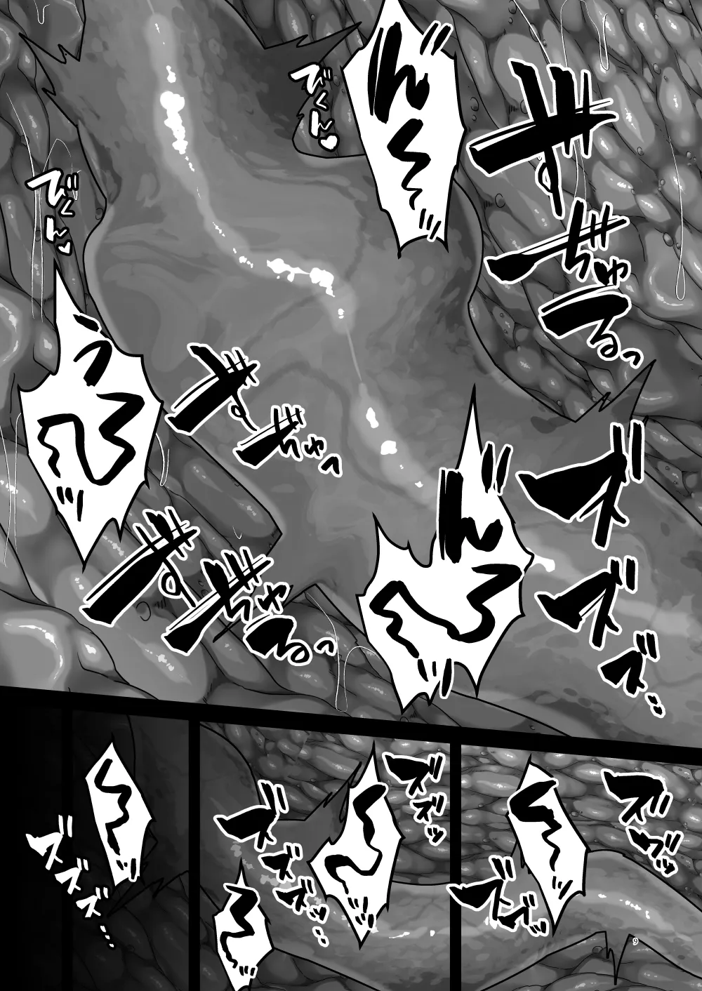 聖女淫獄に堕つ - page8