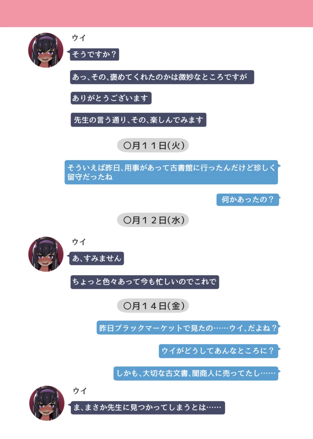 NTR MomoTalk3 - page15