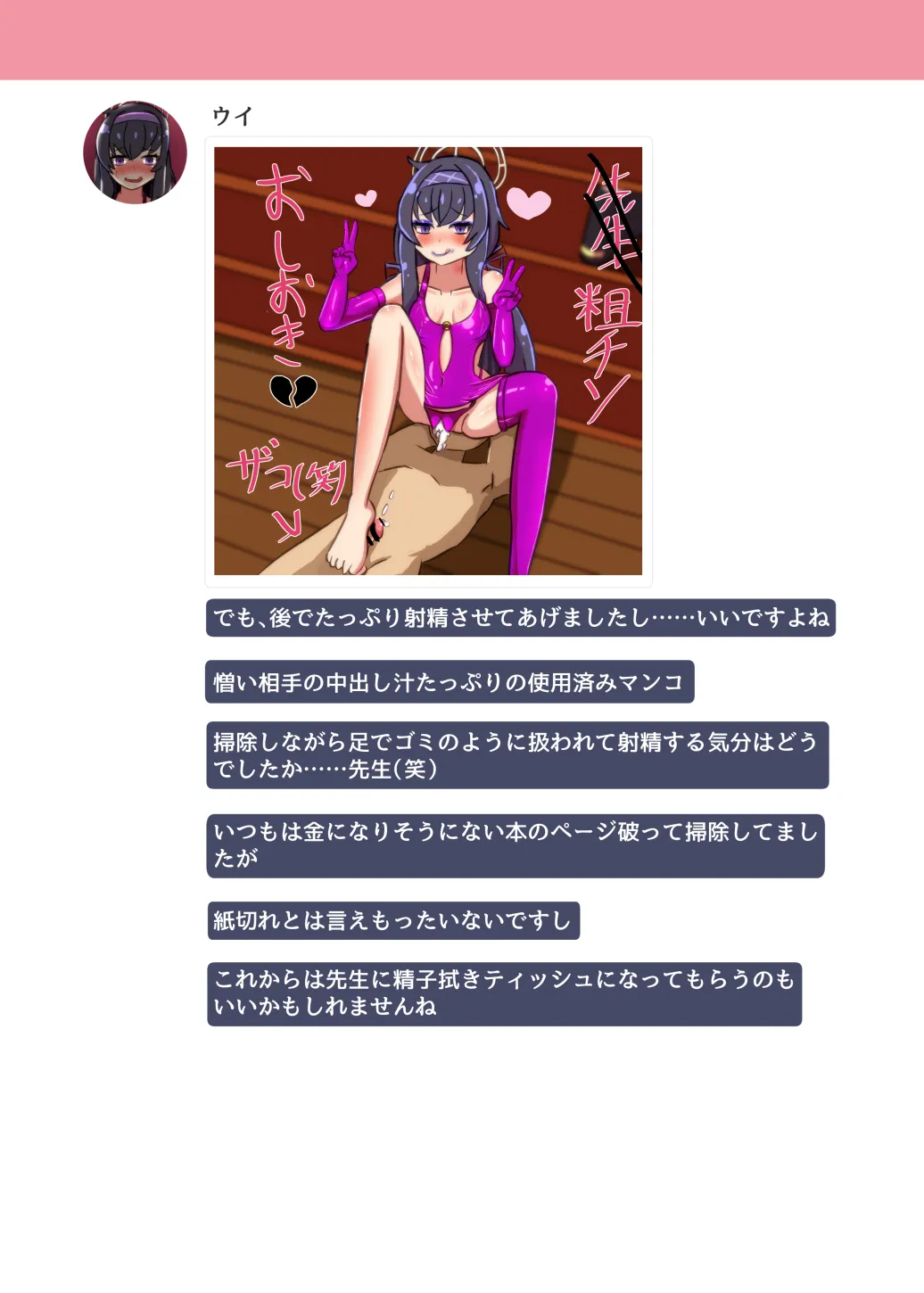 NTR MomoTalk3 - page18