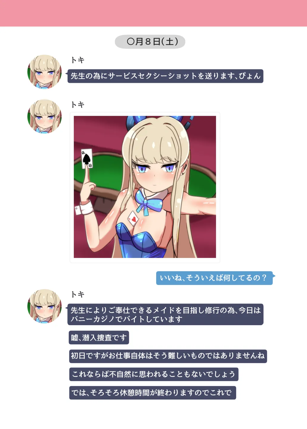 NTR MomoTalk3 - page19