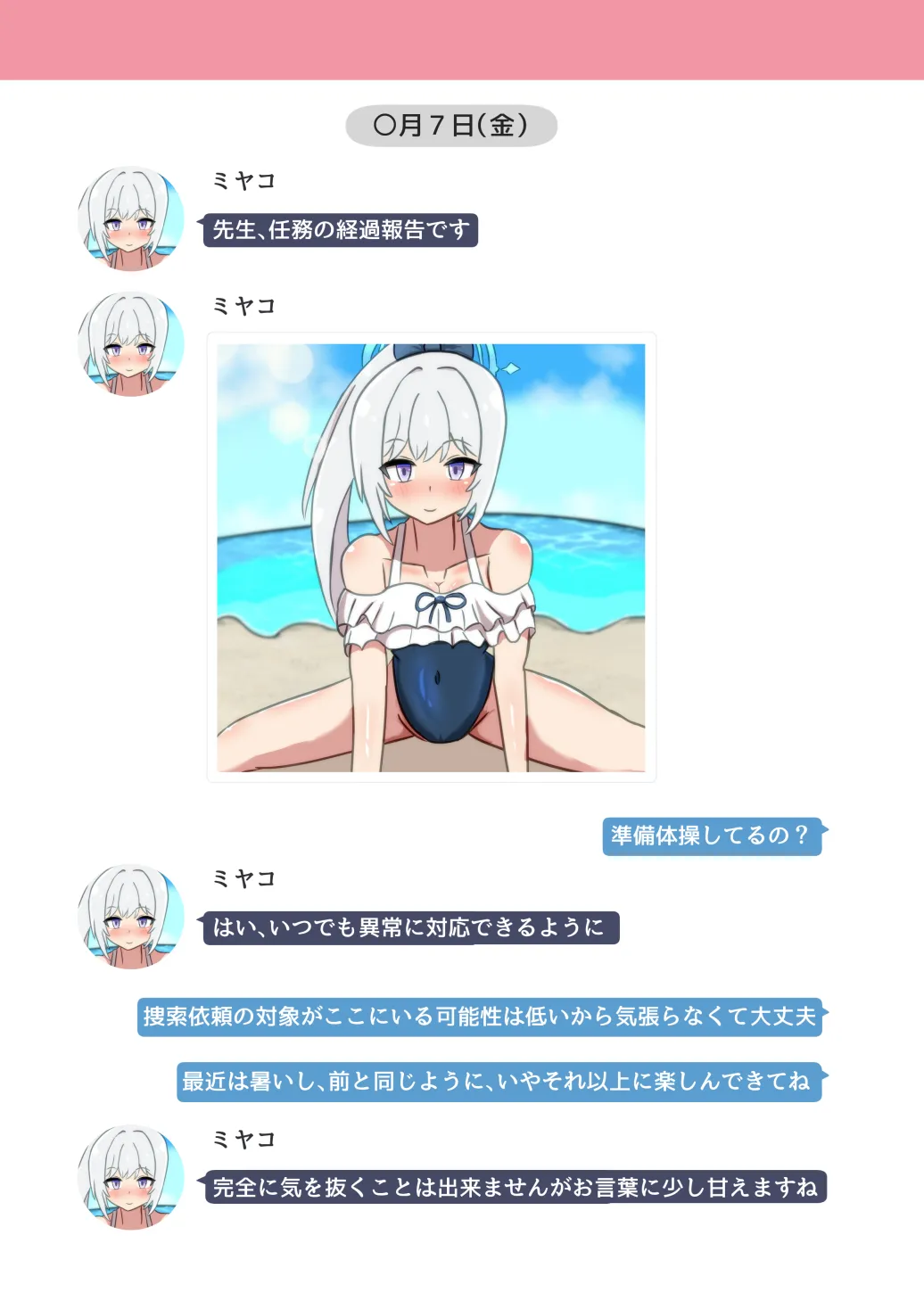 NTR MomoTalk3 - page29