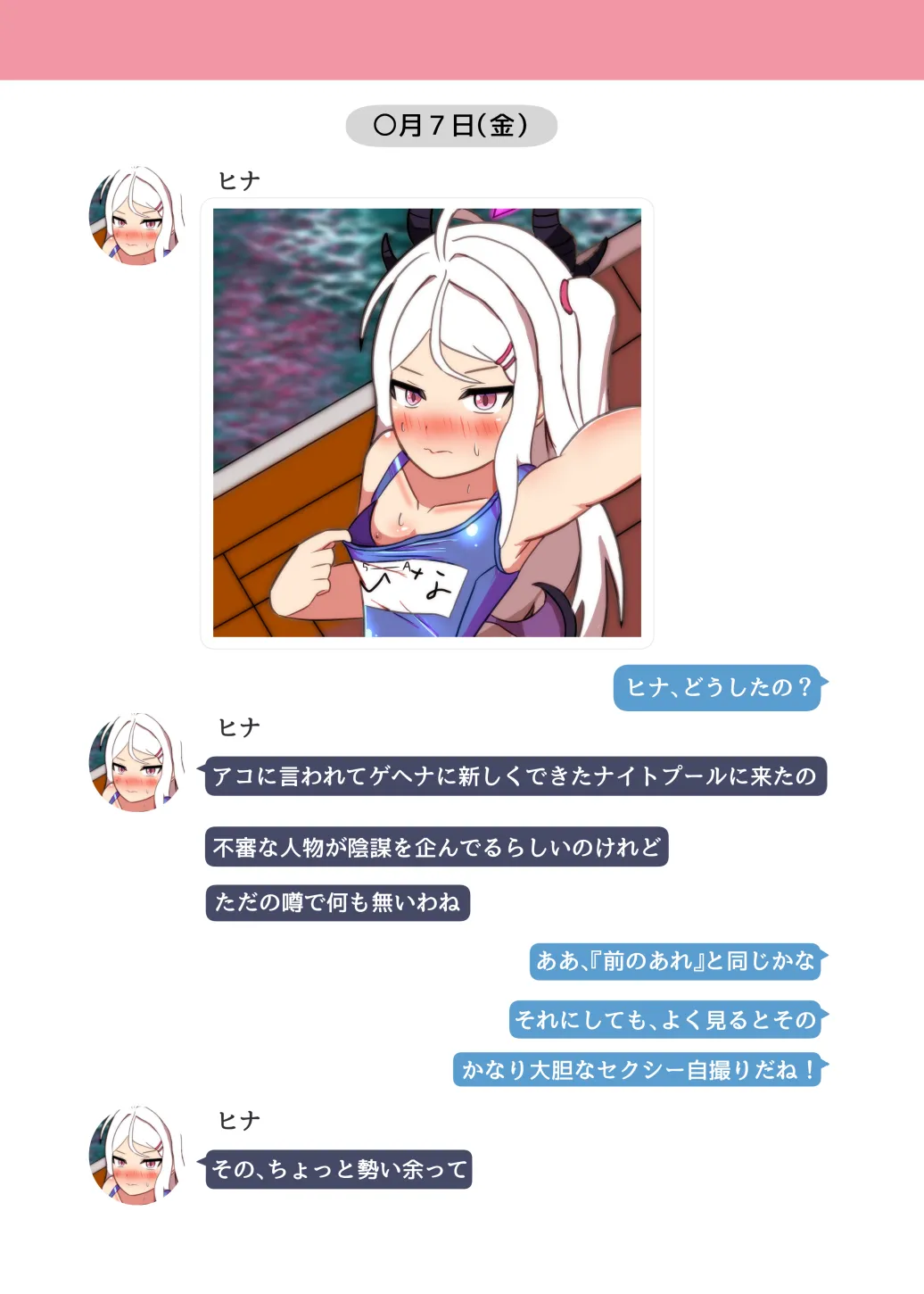 NTR MomoTalk3 - page3