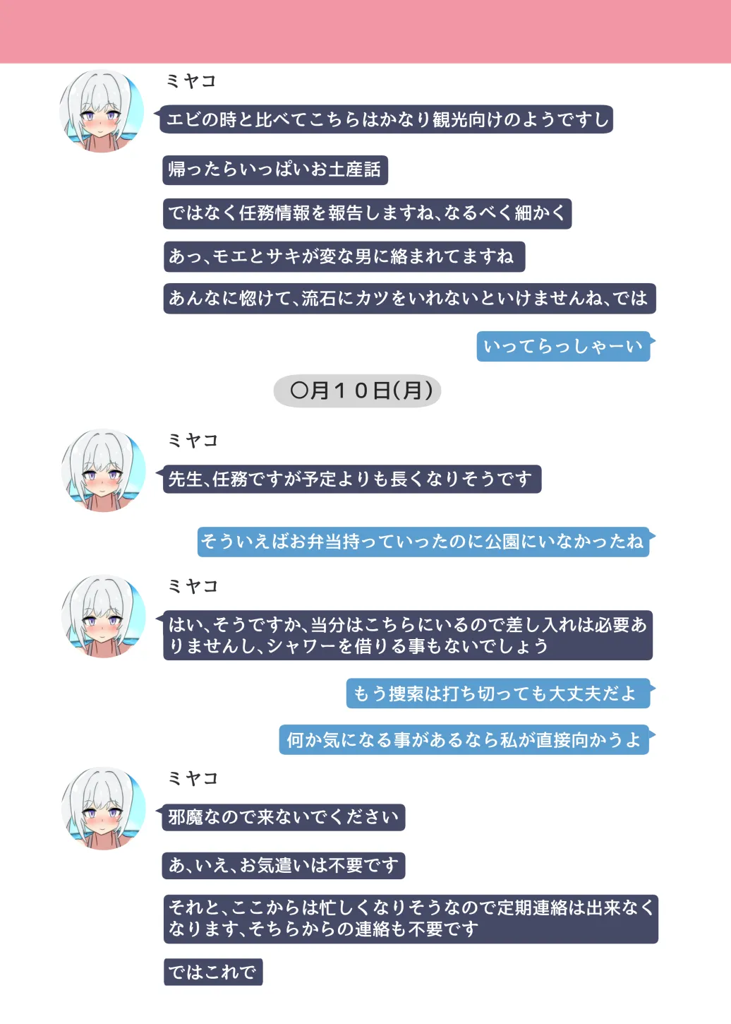 NTR MomoTalk3 - page30