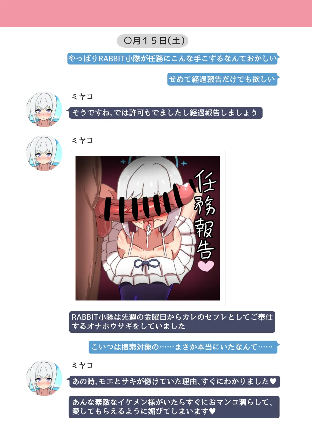 NTR MomoTalk3 - page31