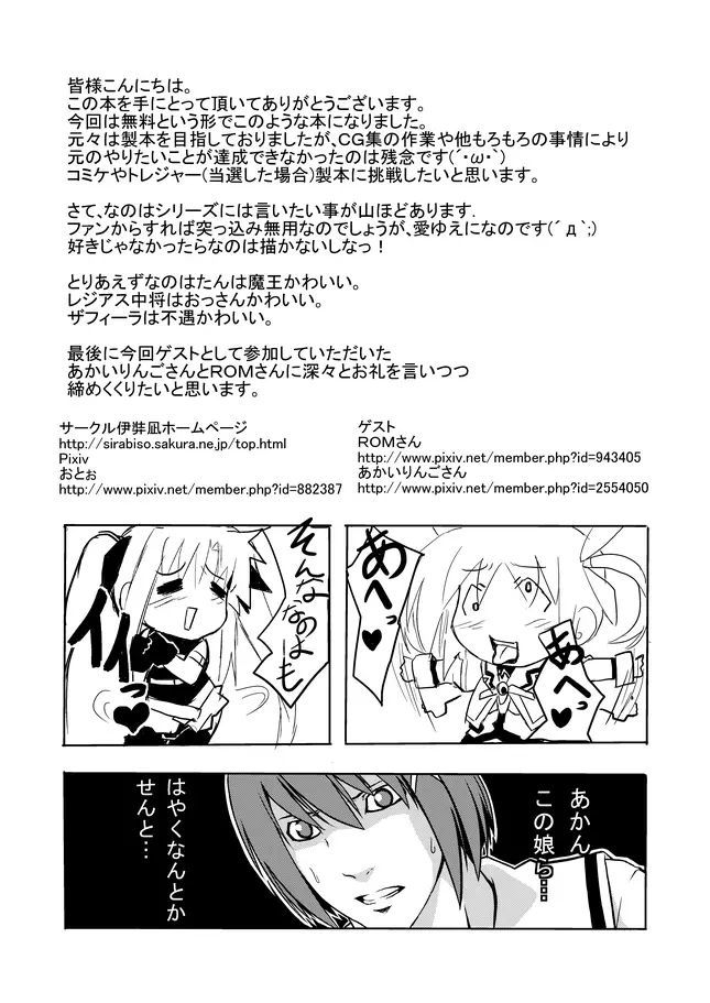 なのビッチ - page10
