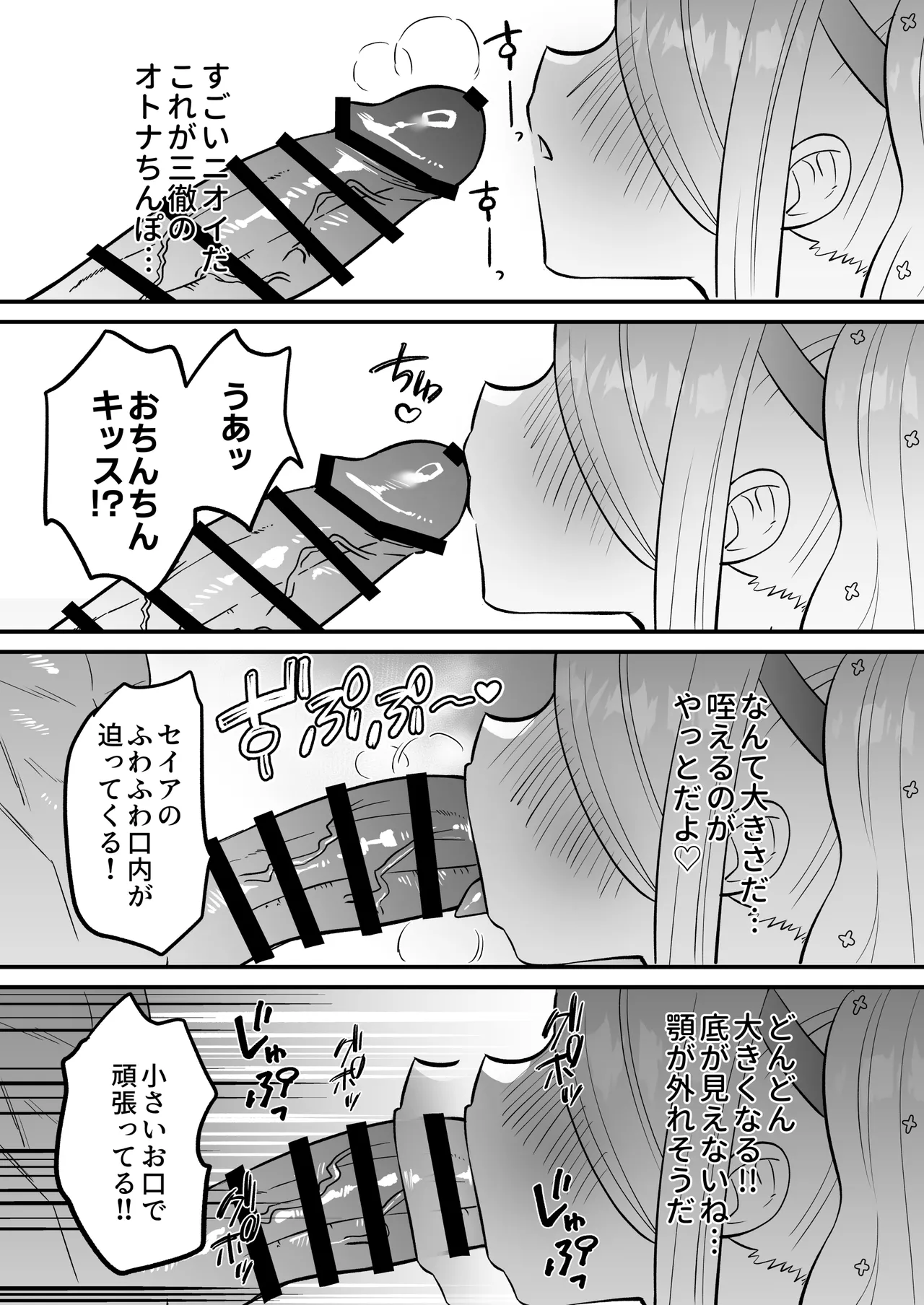 この物語の名前は君がつけてくれ。 - page10