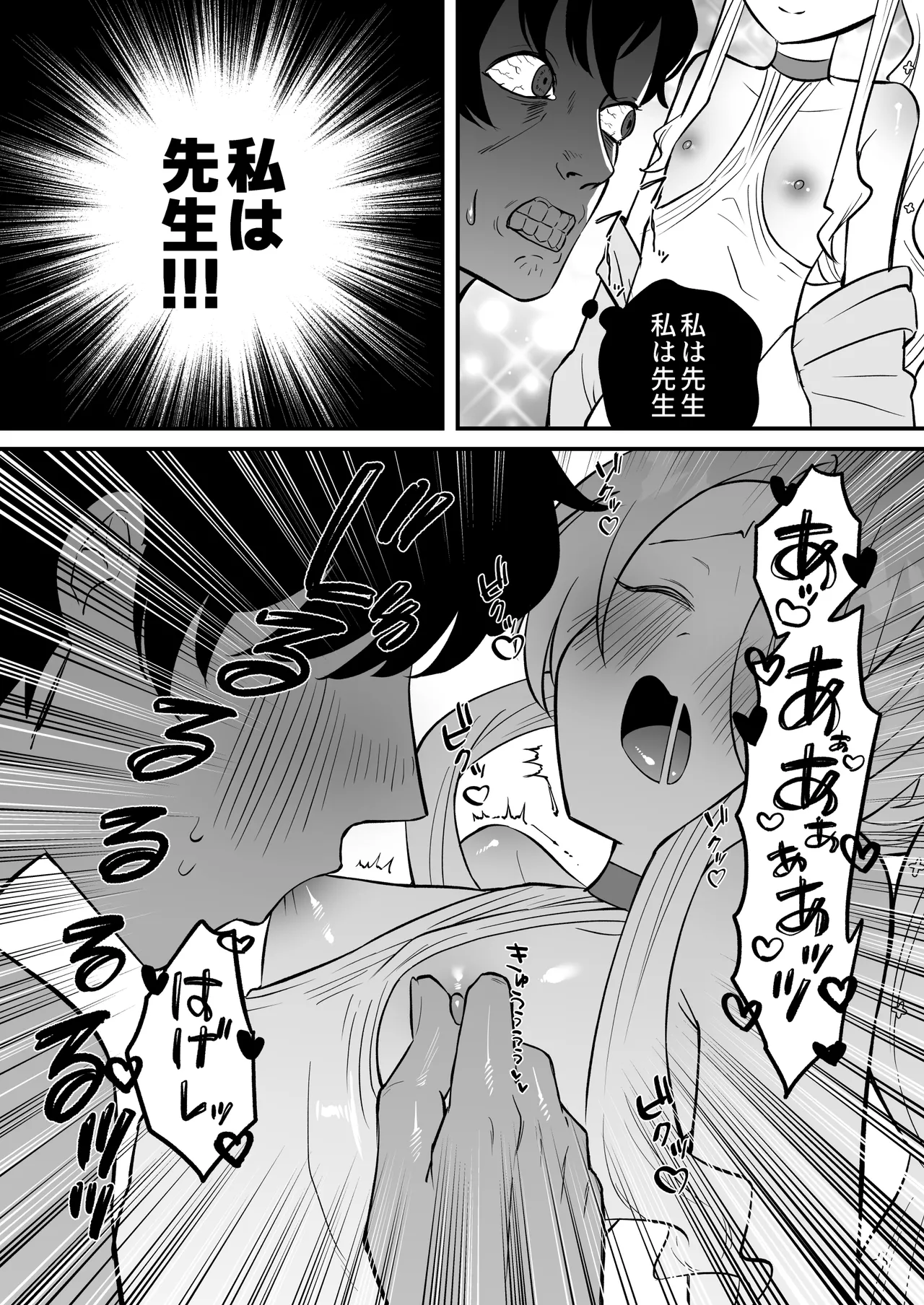 この物語の名前は君がつけてくれ。 - page13
