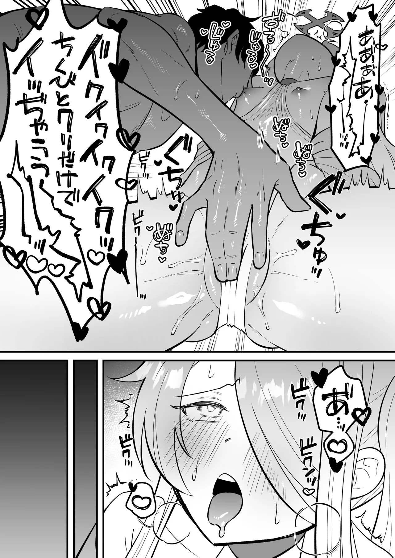 この物語の名前は君がつけてくれ。 - page14