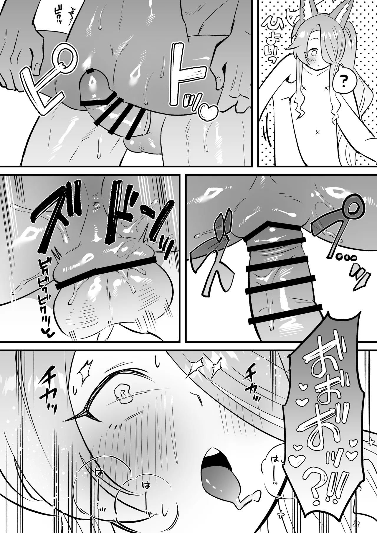 この物語の名前は君がつけてくれ。 - page18