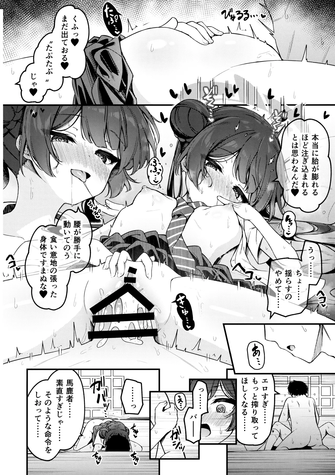 妃咲キ乱レ - page24