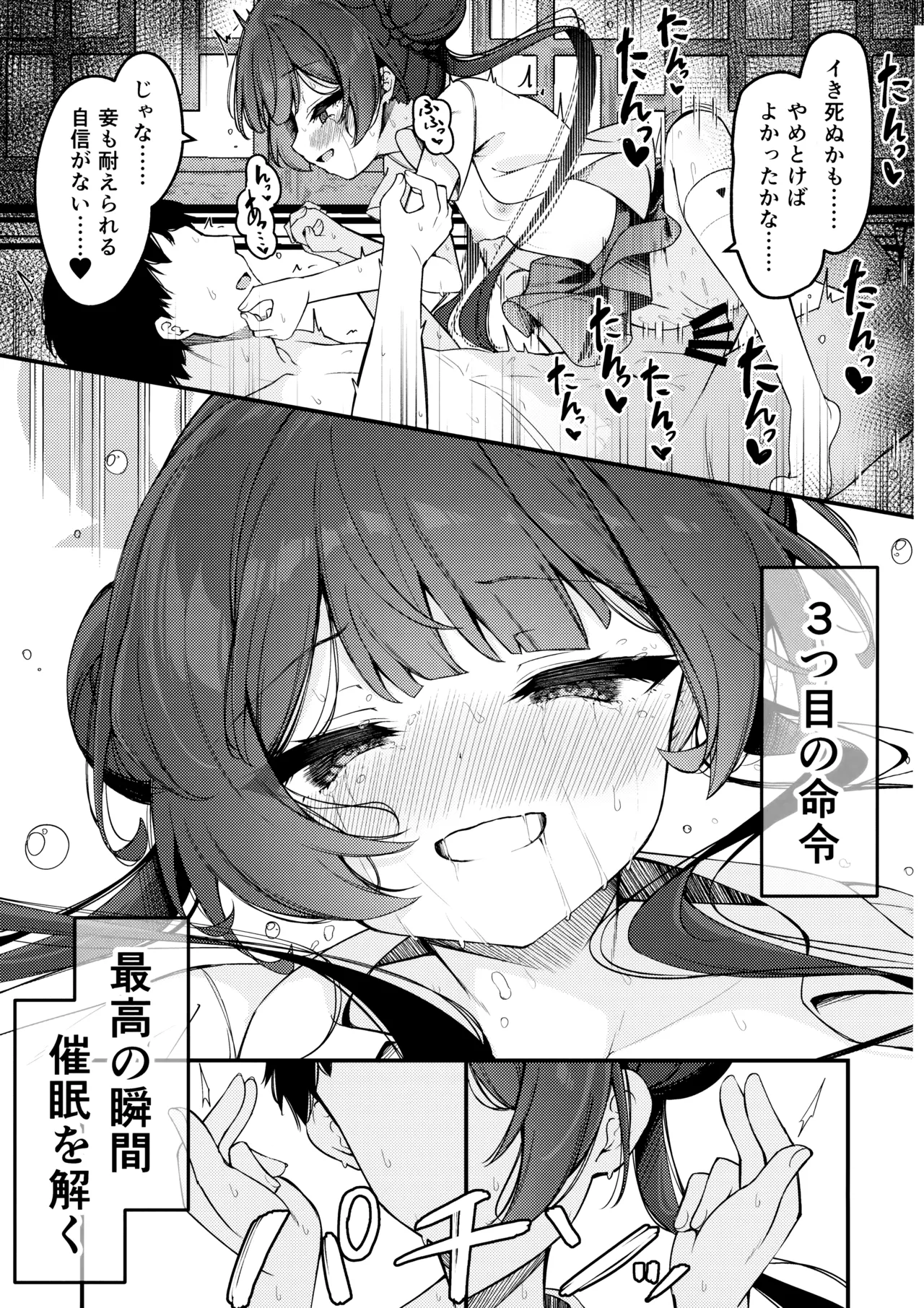 妃咲キ乱レ - page27