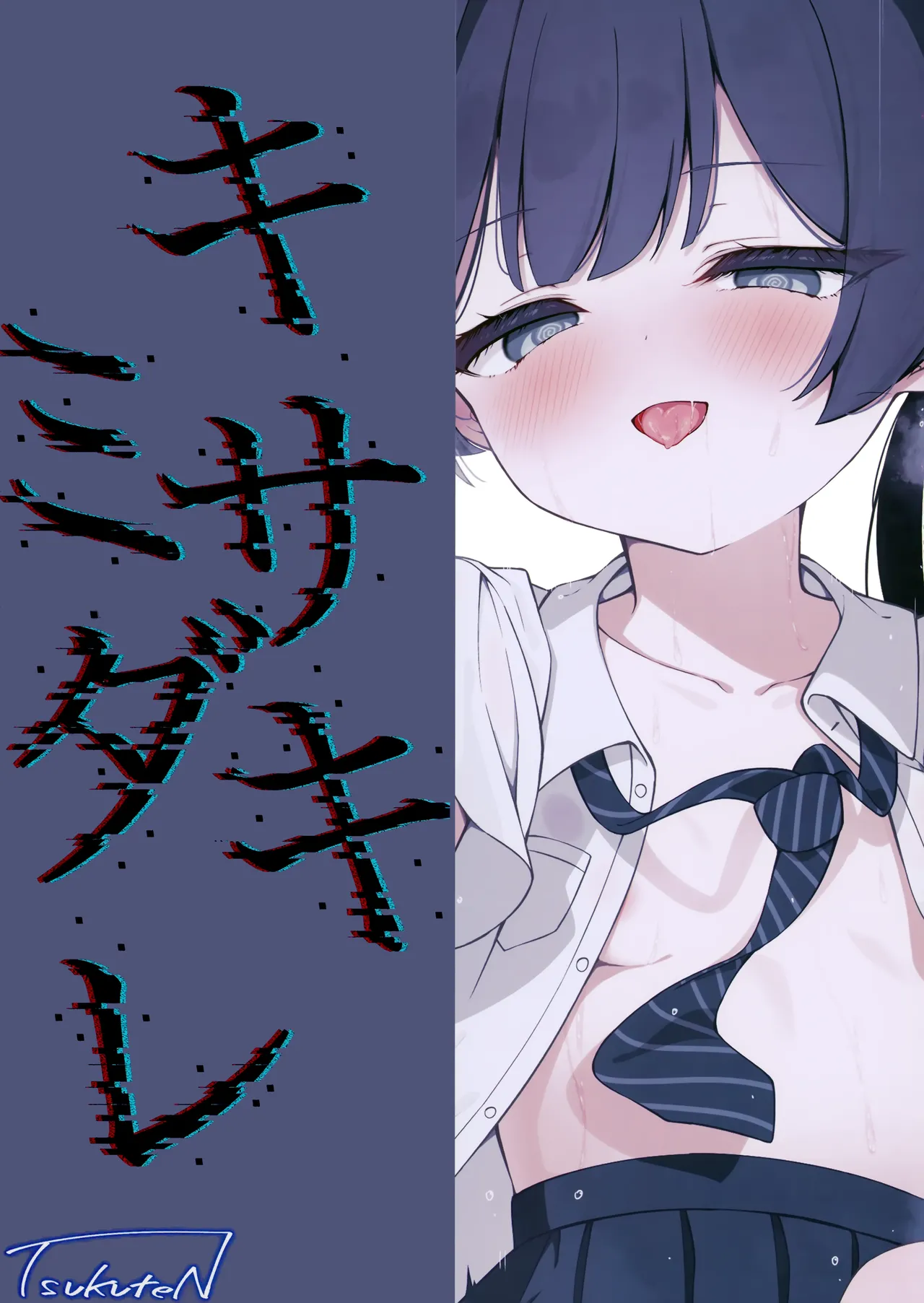 妃咲キ乱レ - page36