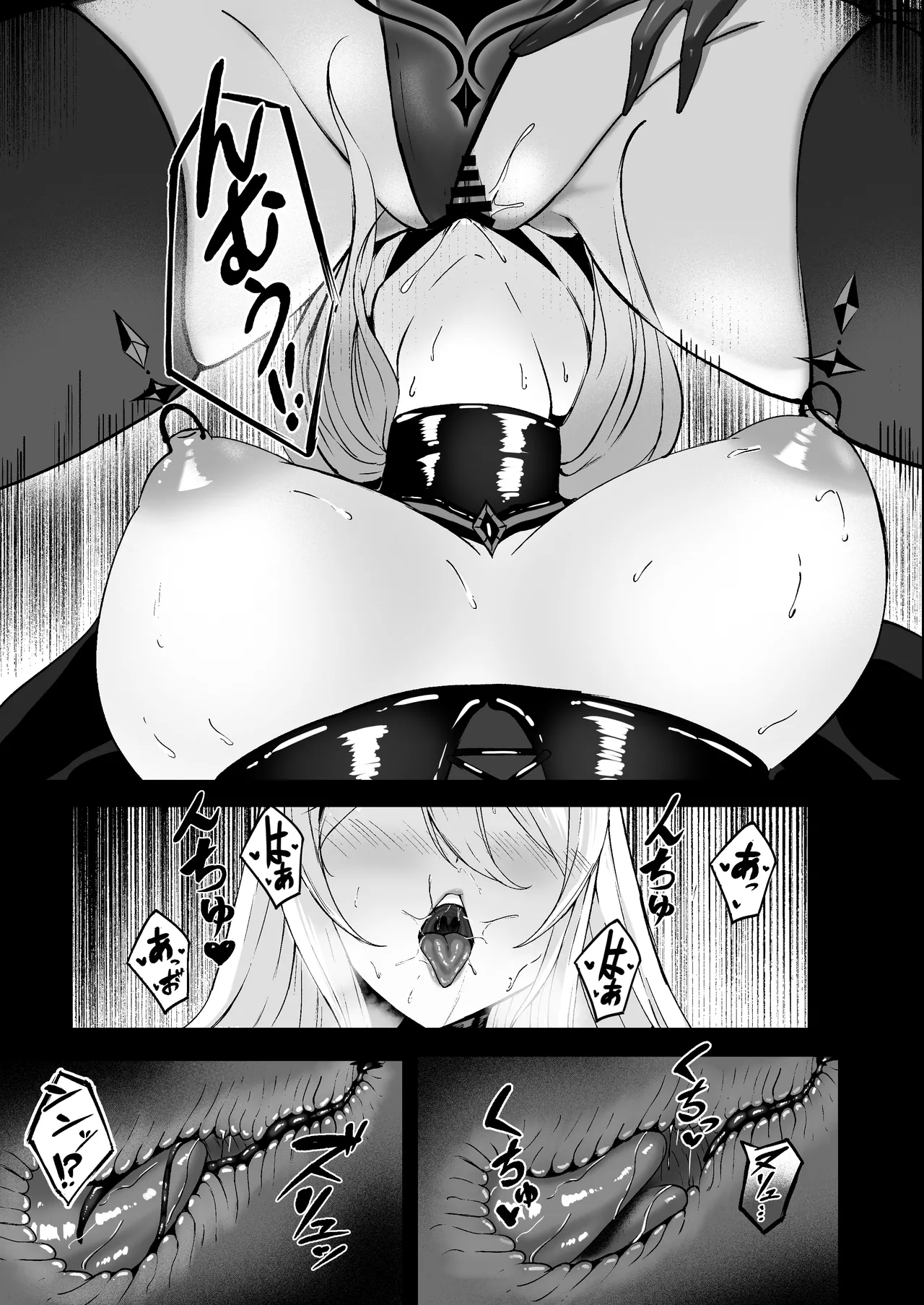 闇へのイザナイ ～最凶騎士ノ目醒メ～ - page21