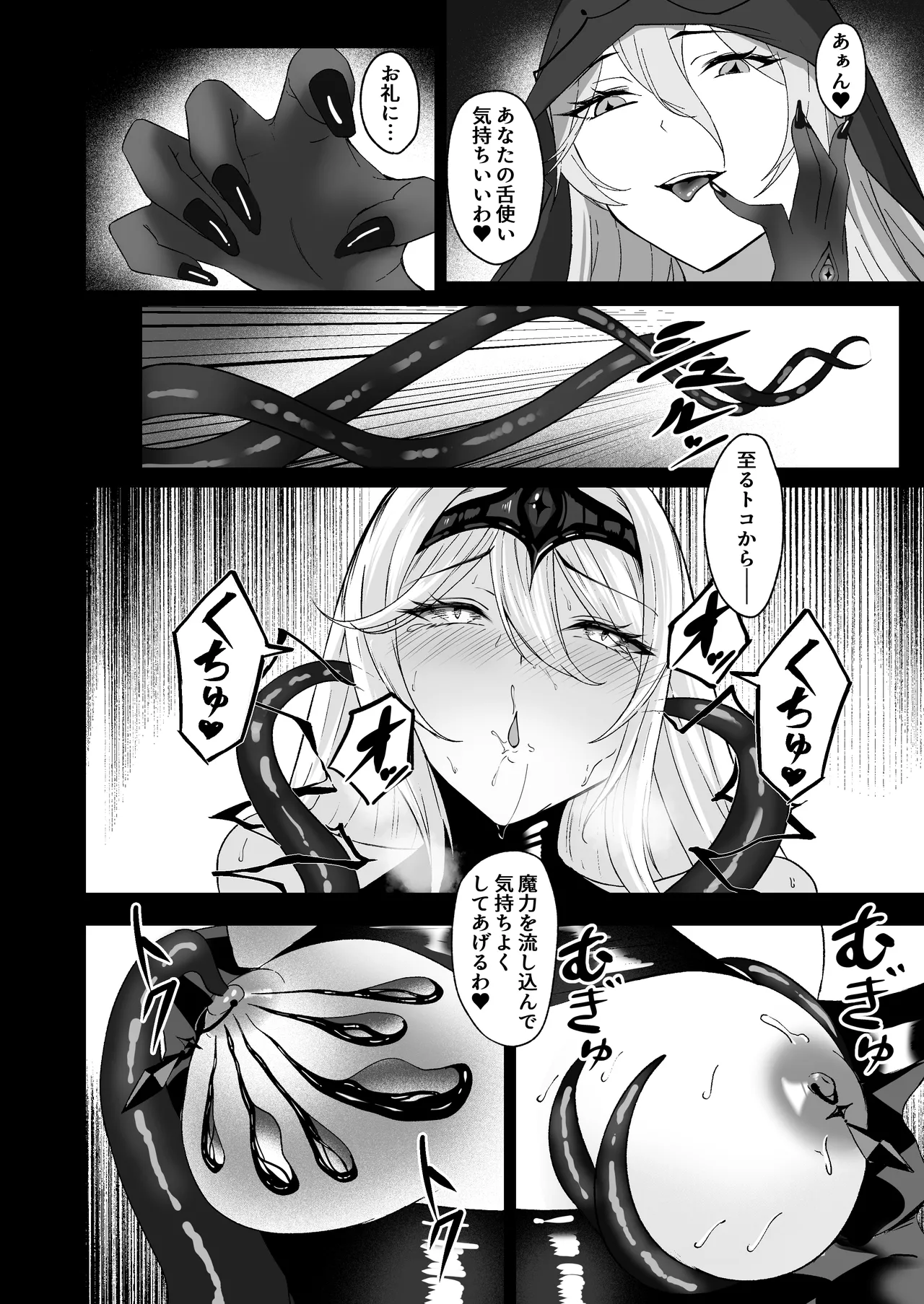 闇へのイザナイ ～最凶騎士ノ目醒メ～ - page22
