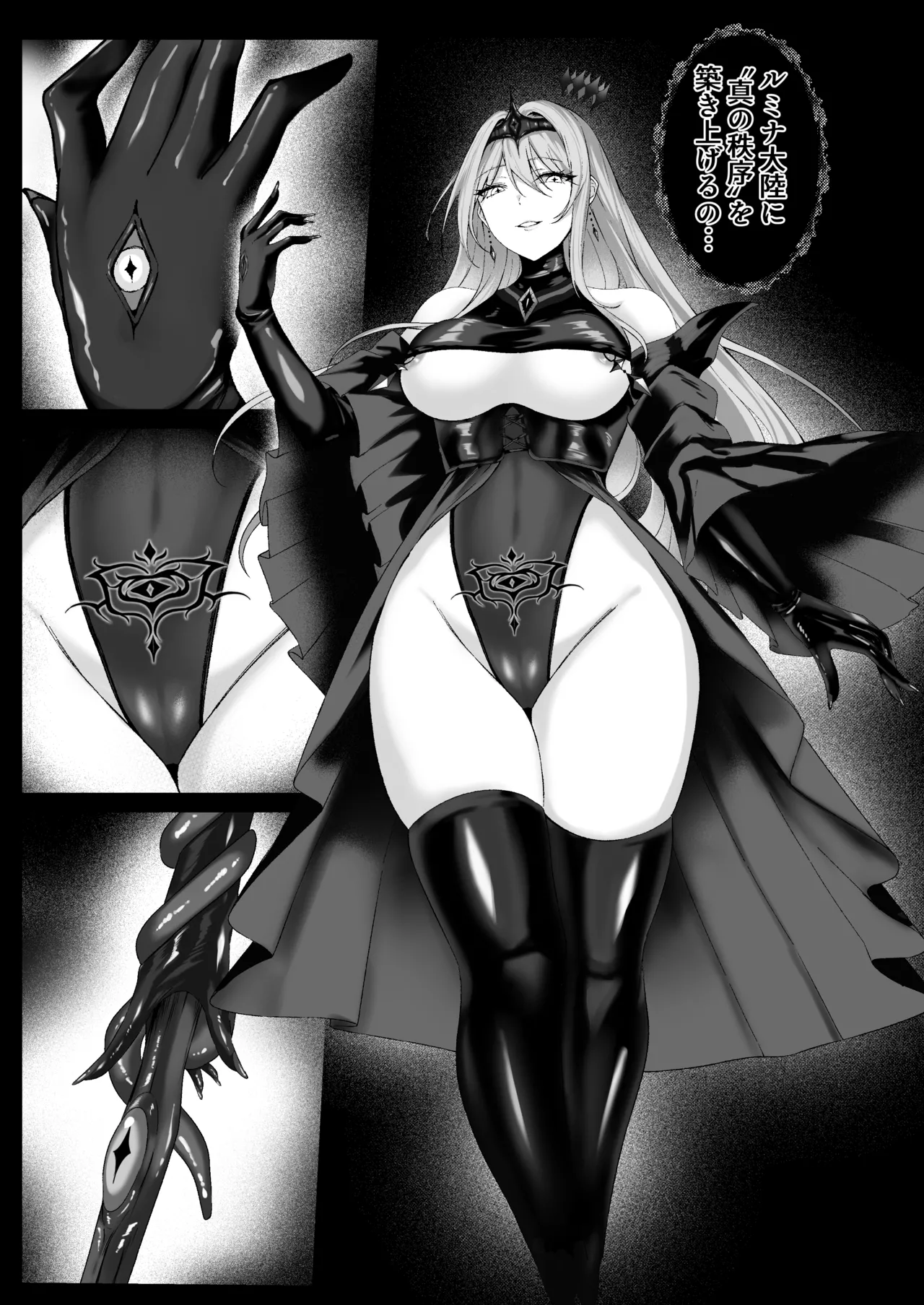 闇へのイザナイ ～最凶騎士ノ目醒メ～ - page29