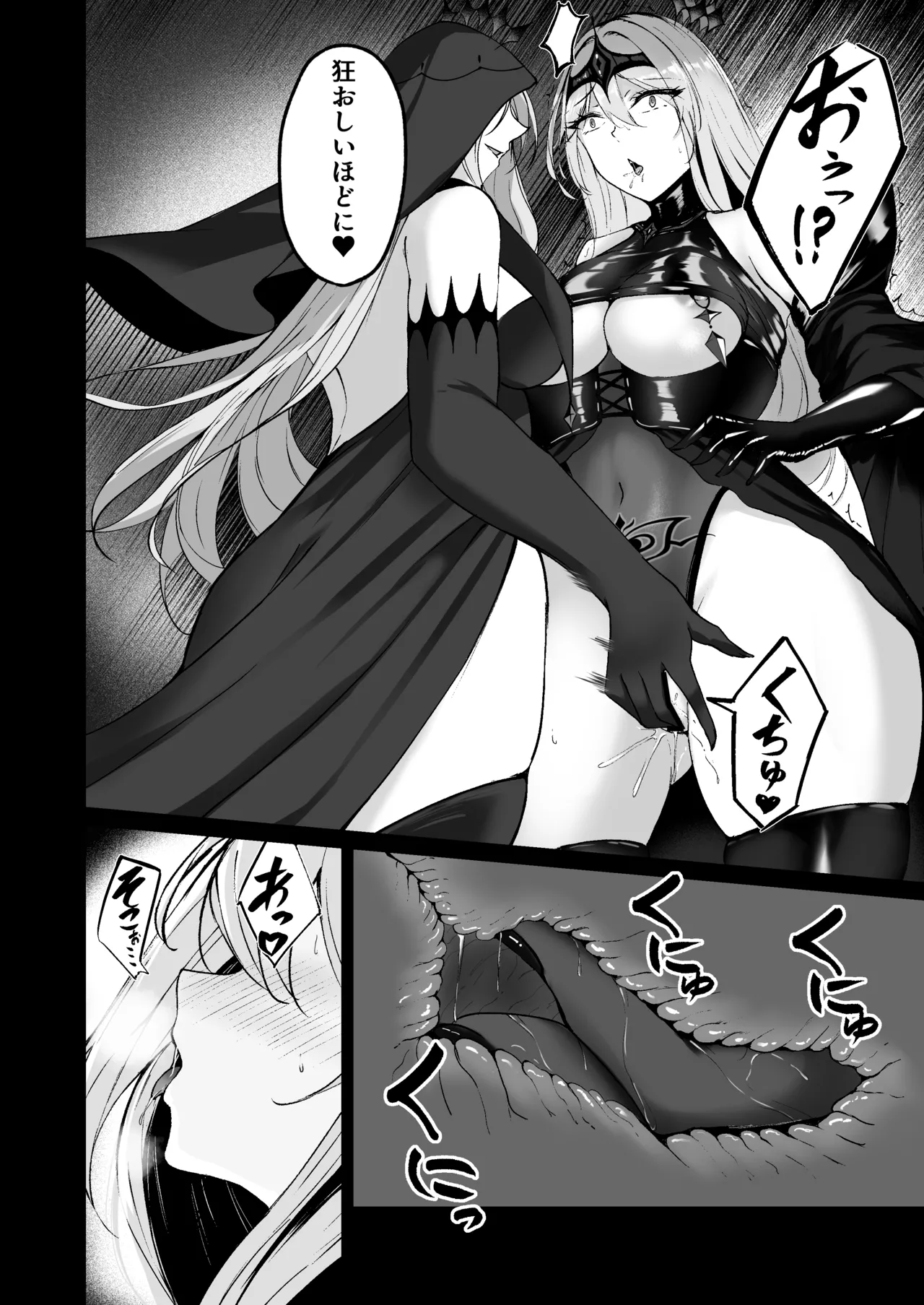 闇へのイザナイ ～最凶騎士ノ目醒メ～ - page6