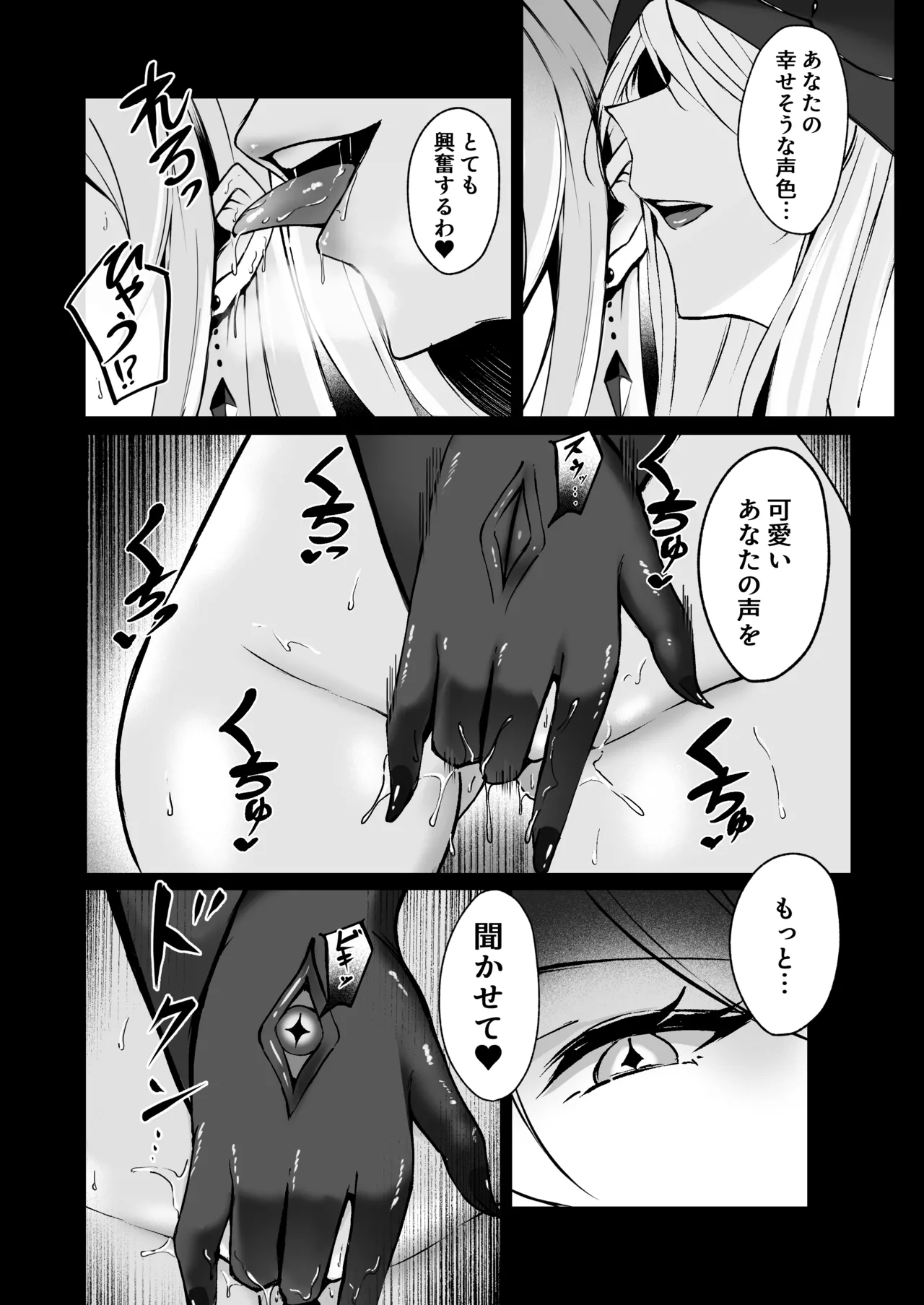 闇へのイザナイ ～最凶騎士ノ目醒メ～ - page8
