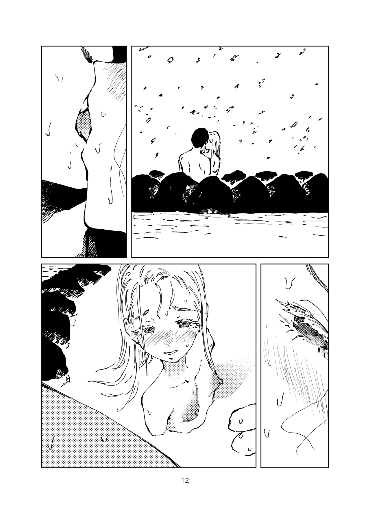 篠澤純情温泉郷 - page12