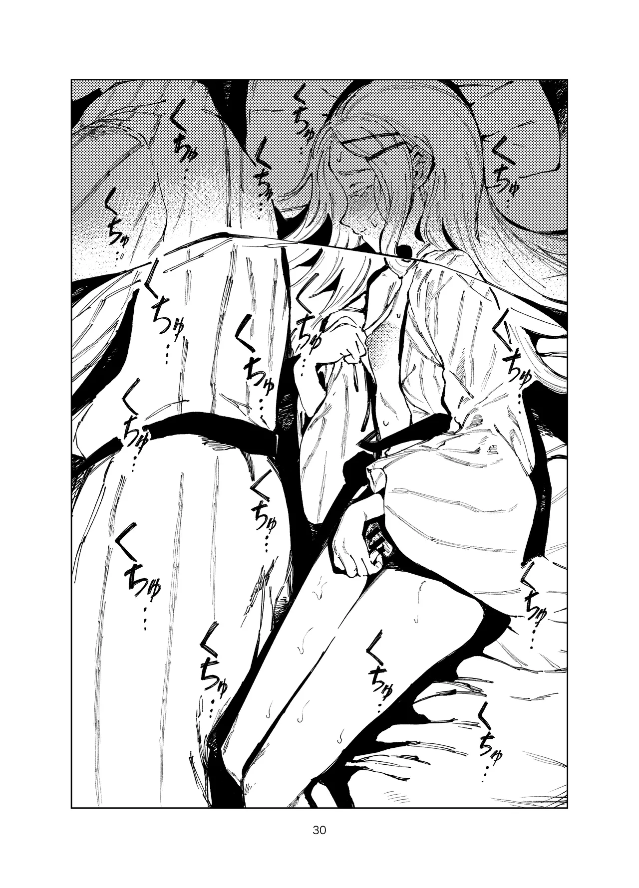 篠澤純情温泉郷 - page30