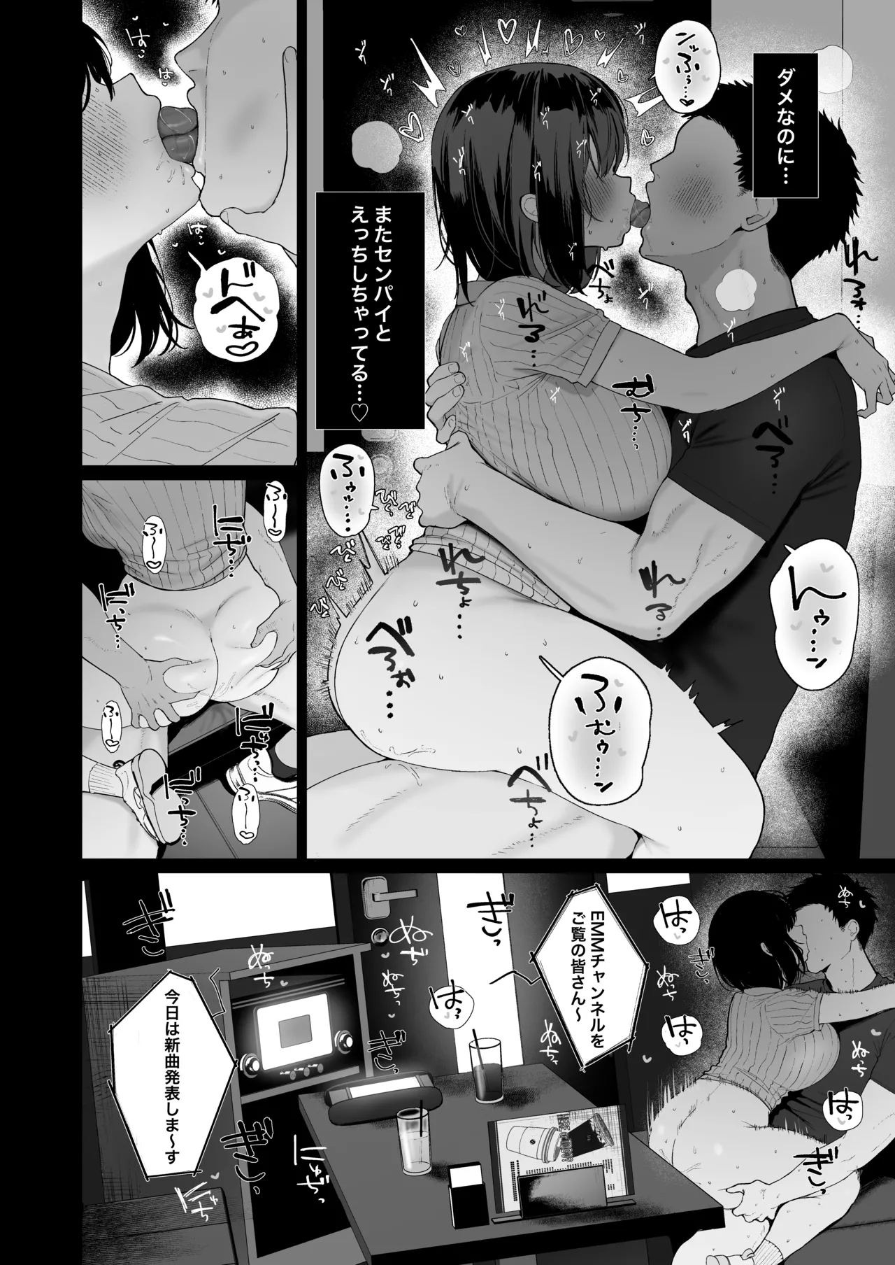 「彼氏の周りにいて欲しくない女」とめちゃくちゃ浮気SEXする話 - page29