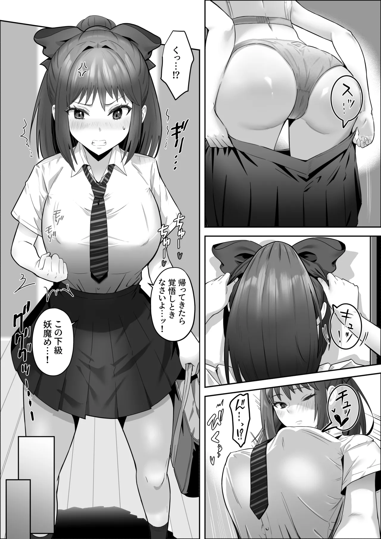 天才退魔師が一日中妖魔におっぱい吸われて絶頂したりするわけがない - page22