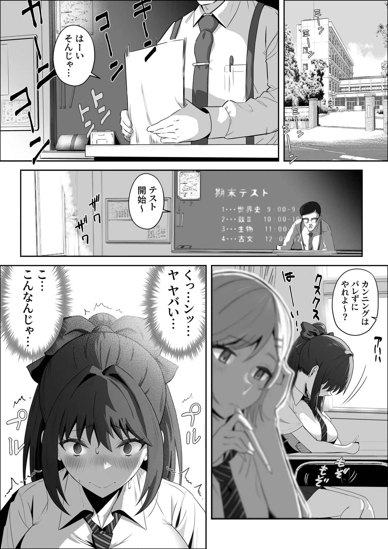 天才退魔師が一日中妖魔におっぱい吸われて絶頂したりするわけがない - page23