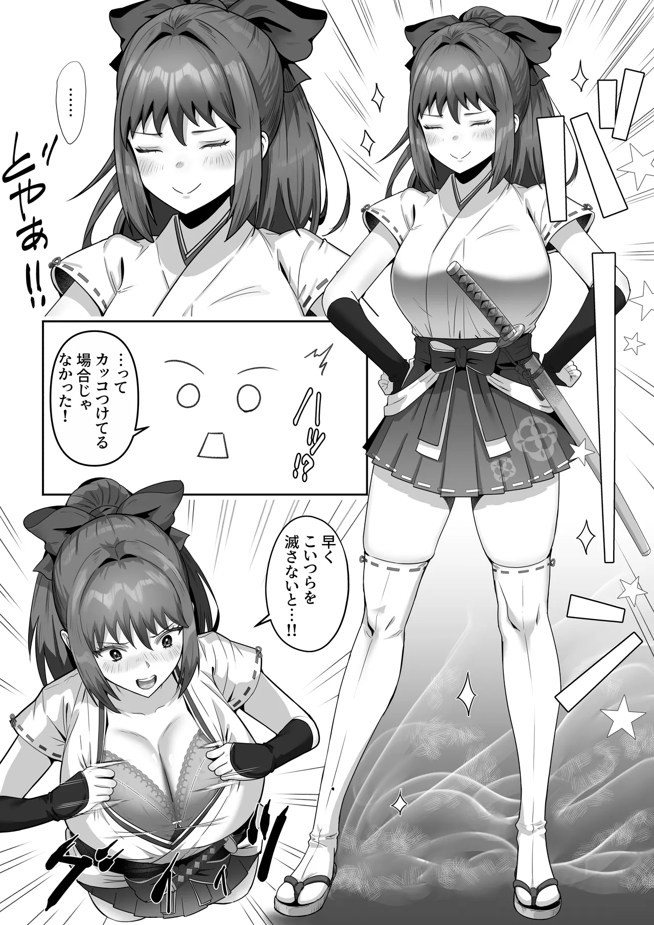 天才退魔師が一日中妖魔におっぱい吸われて絶頂したりするわけがない - page39