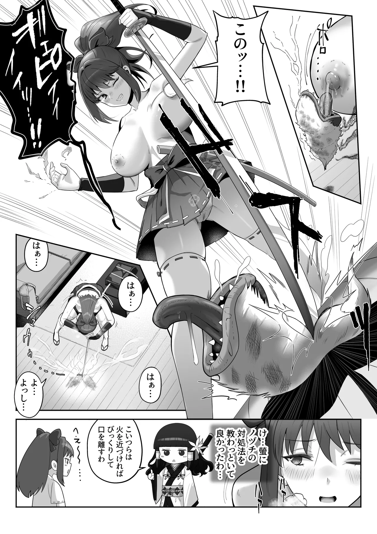 天才退魔師が一日中妖魔におっぱい吸われて絶頂したりするわけがない - page43
