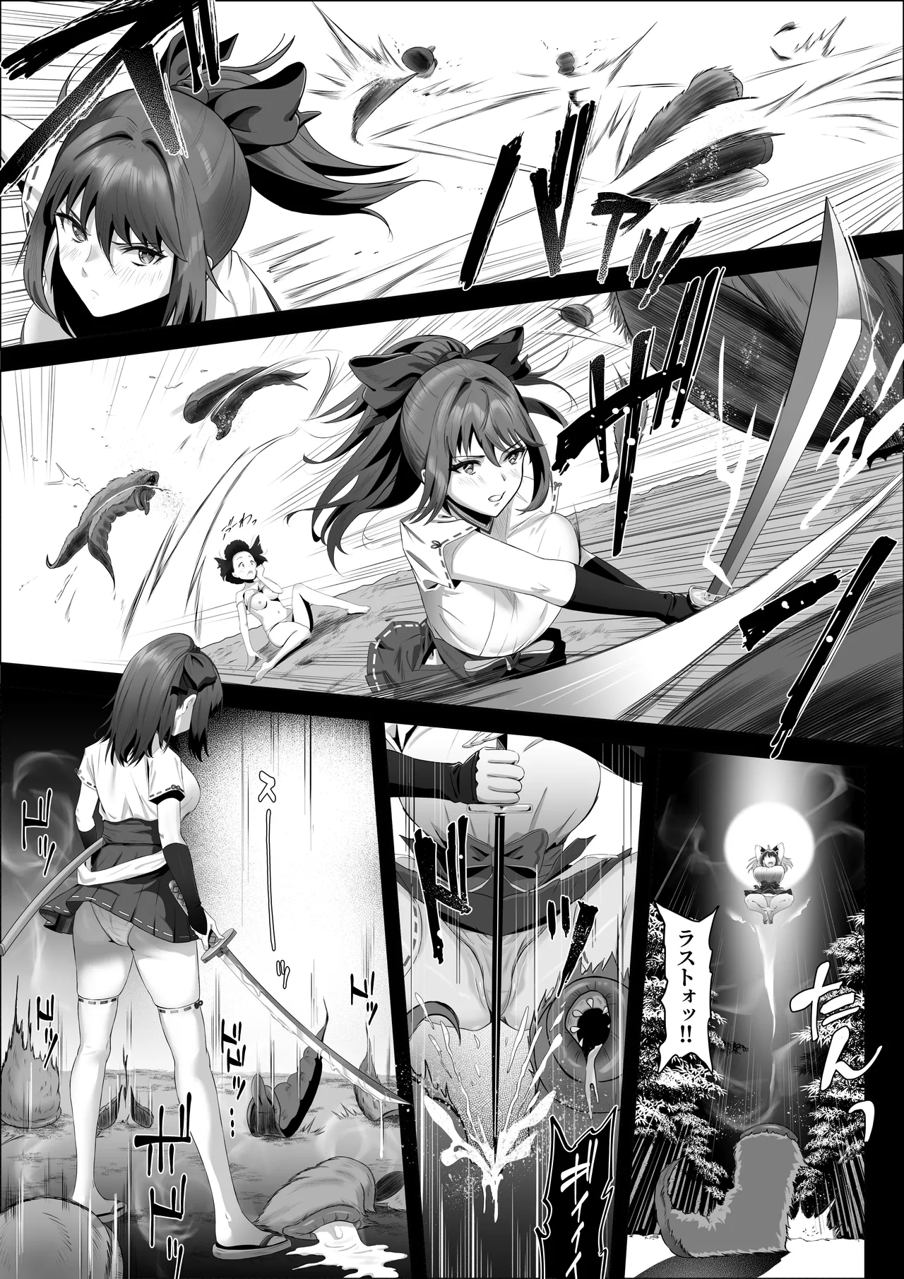 天才退魔師が一日中妖魔におっぱい吸われて絶頂したりするわけがない - page6