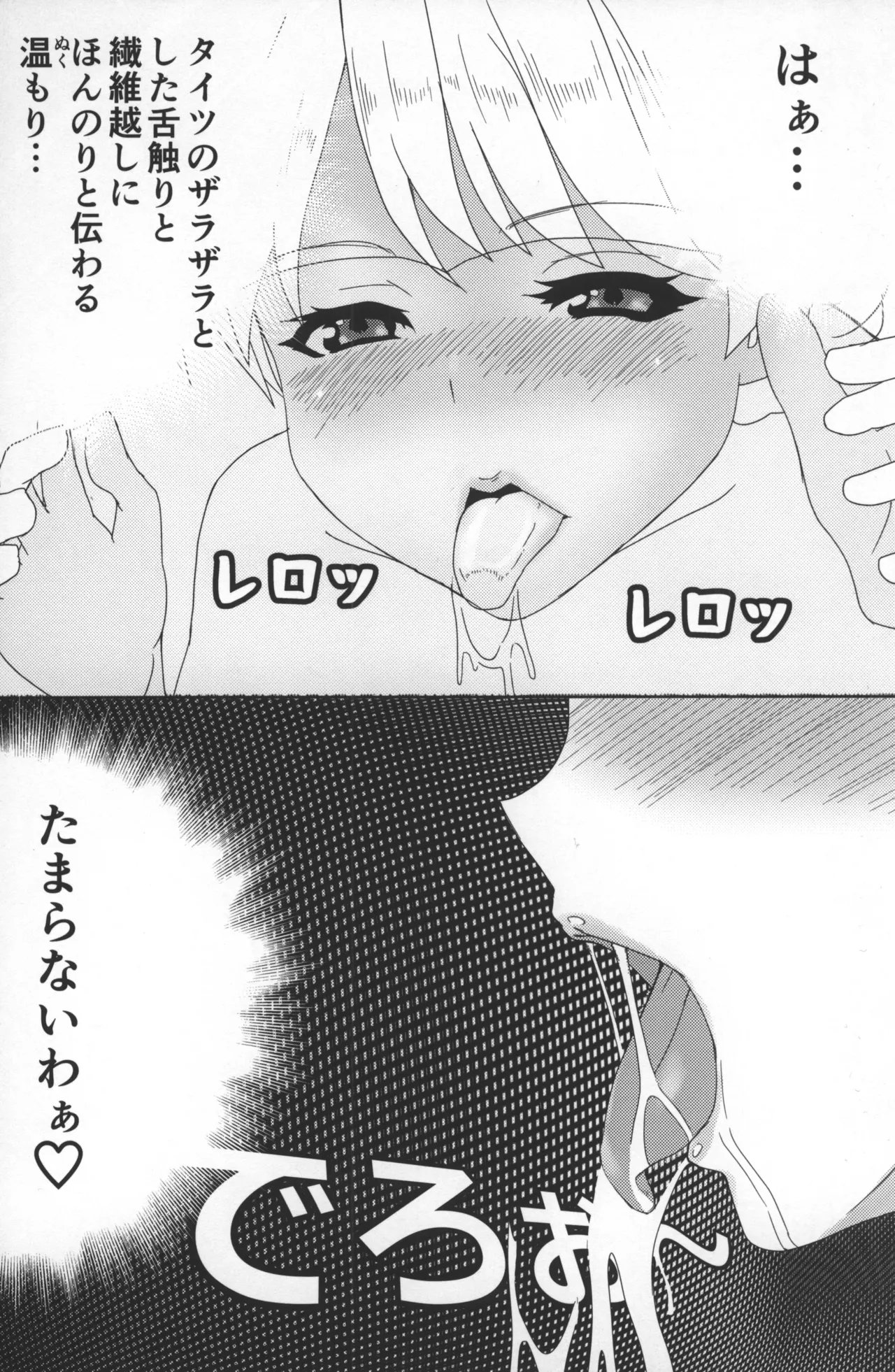 ガールズ＆パンスト＆パンツ - page14