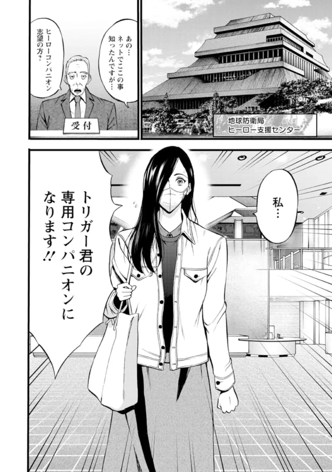 ヒーローヌキヌキ隊 アヘんじゃーず 1 - page10