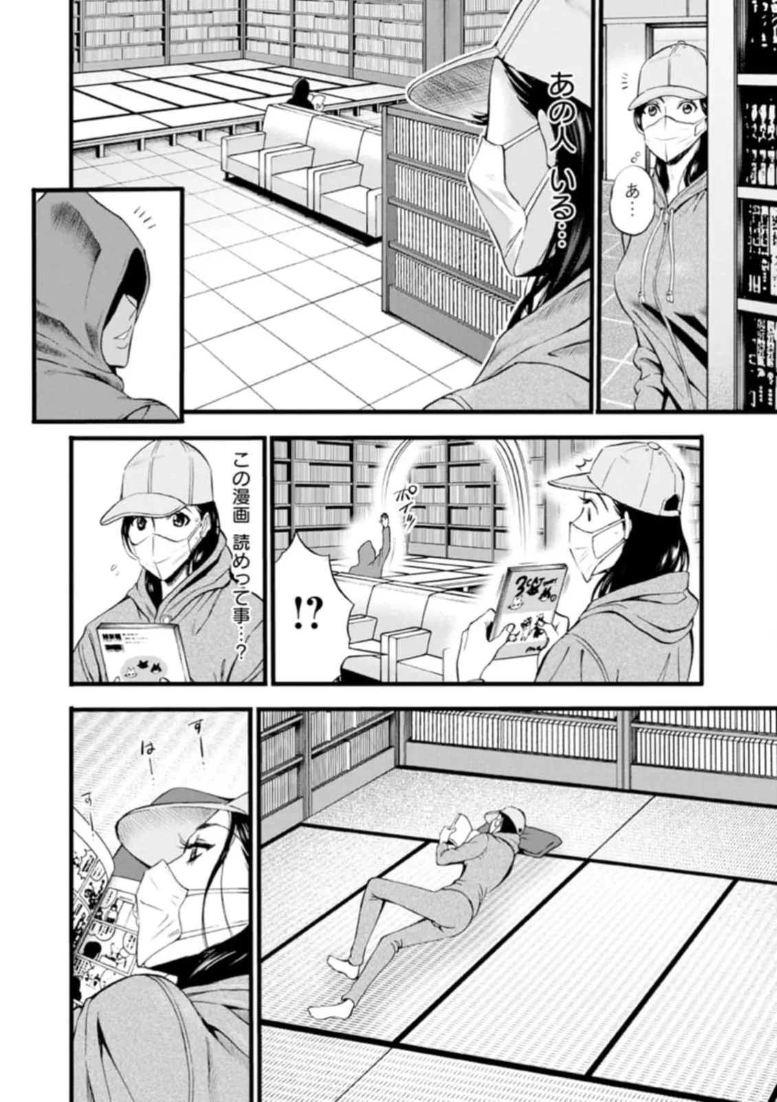 ヒーローヌキヌキ隊 アヘんじゃーず 1 - page118