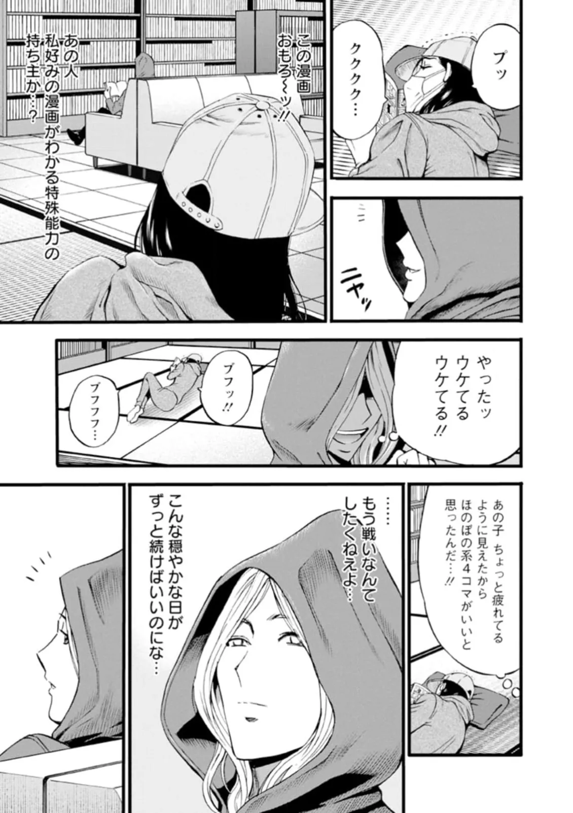 ヒーローヌキヌキ隊 アヘんじゃーず 1 - page119