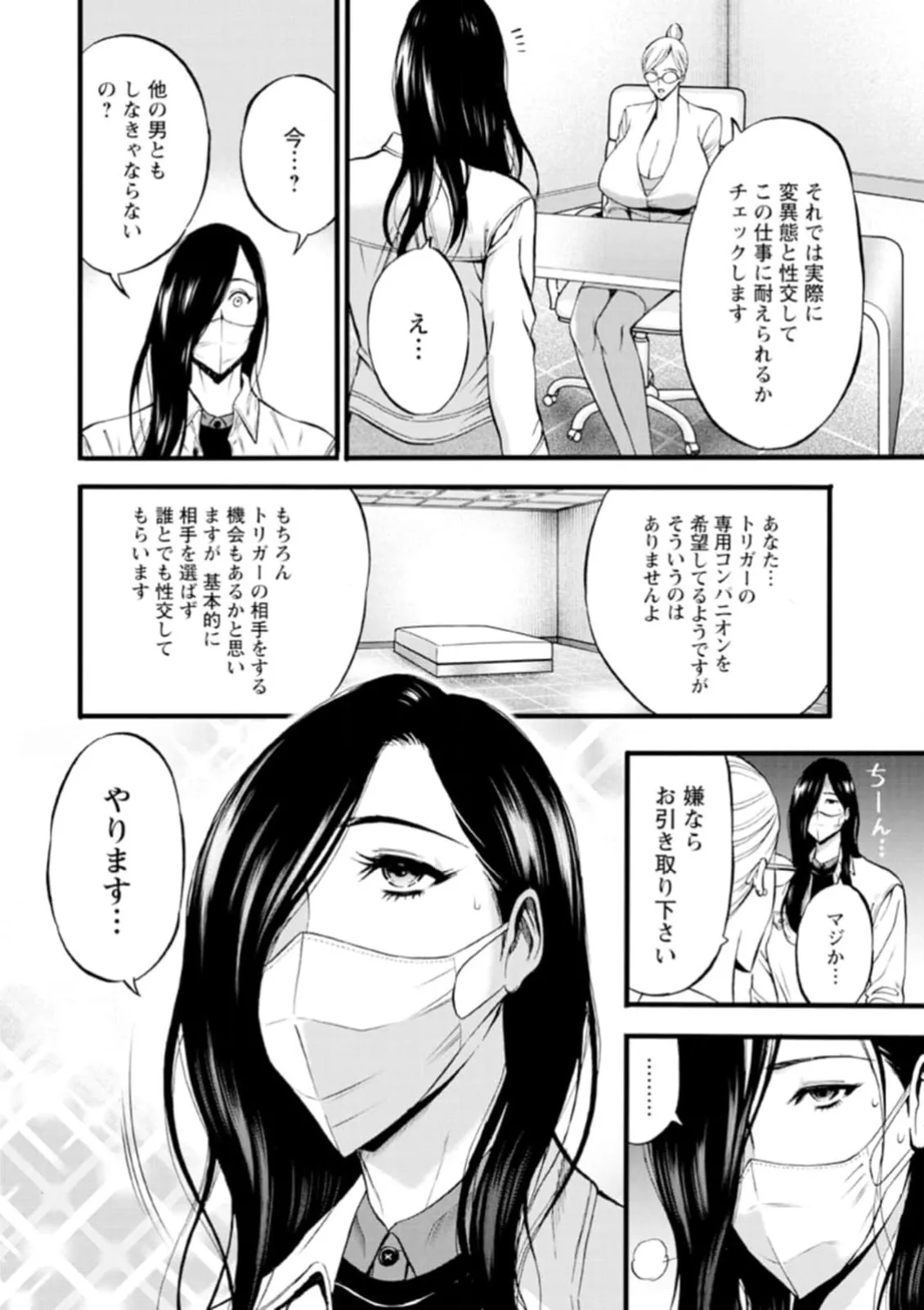 ヒーローヌキヌキ隊 アヘんじゃーず 1 - page12