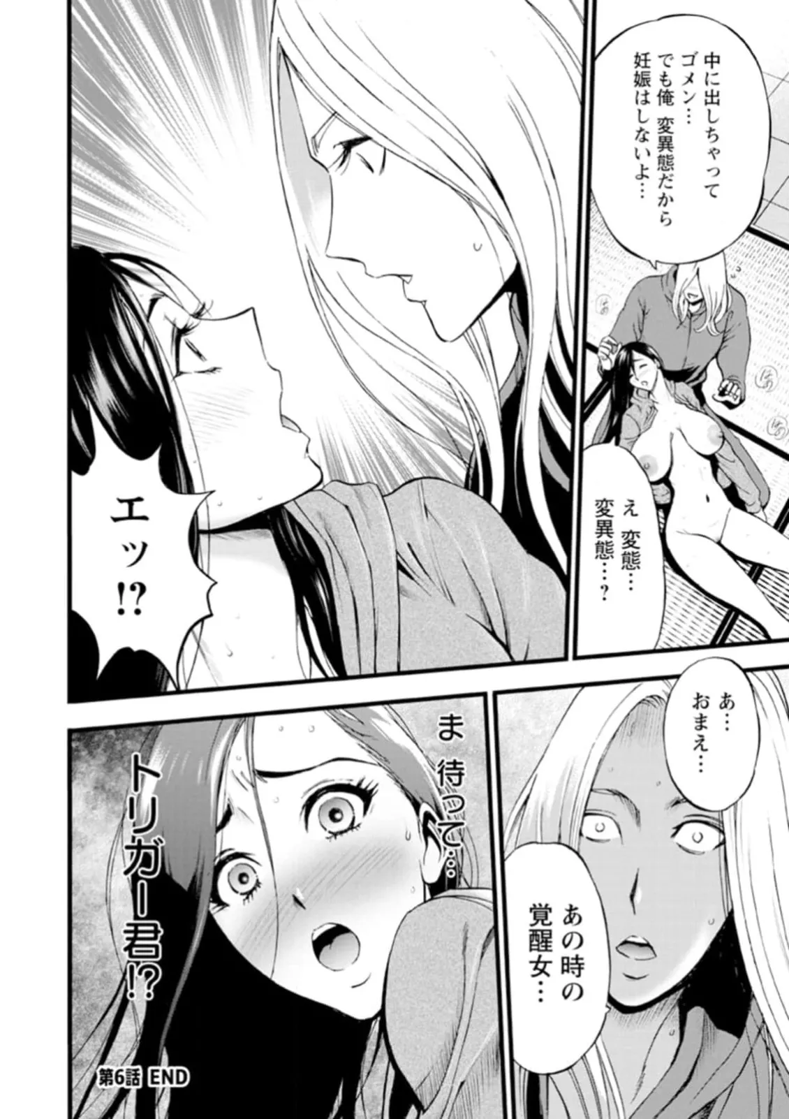 ヒーローヌキヌキ隊 アヘんじゃーず 1 - page126
