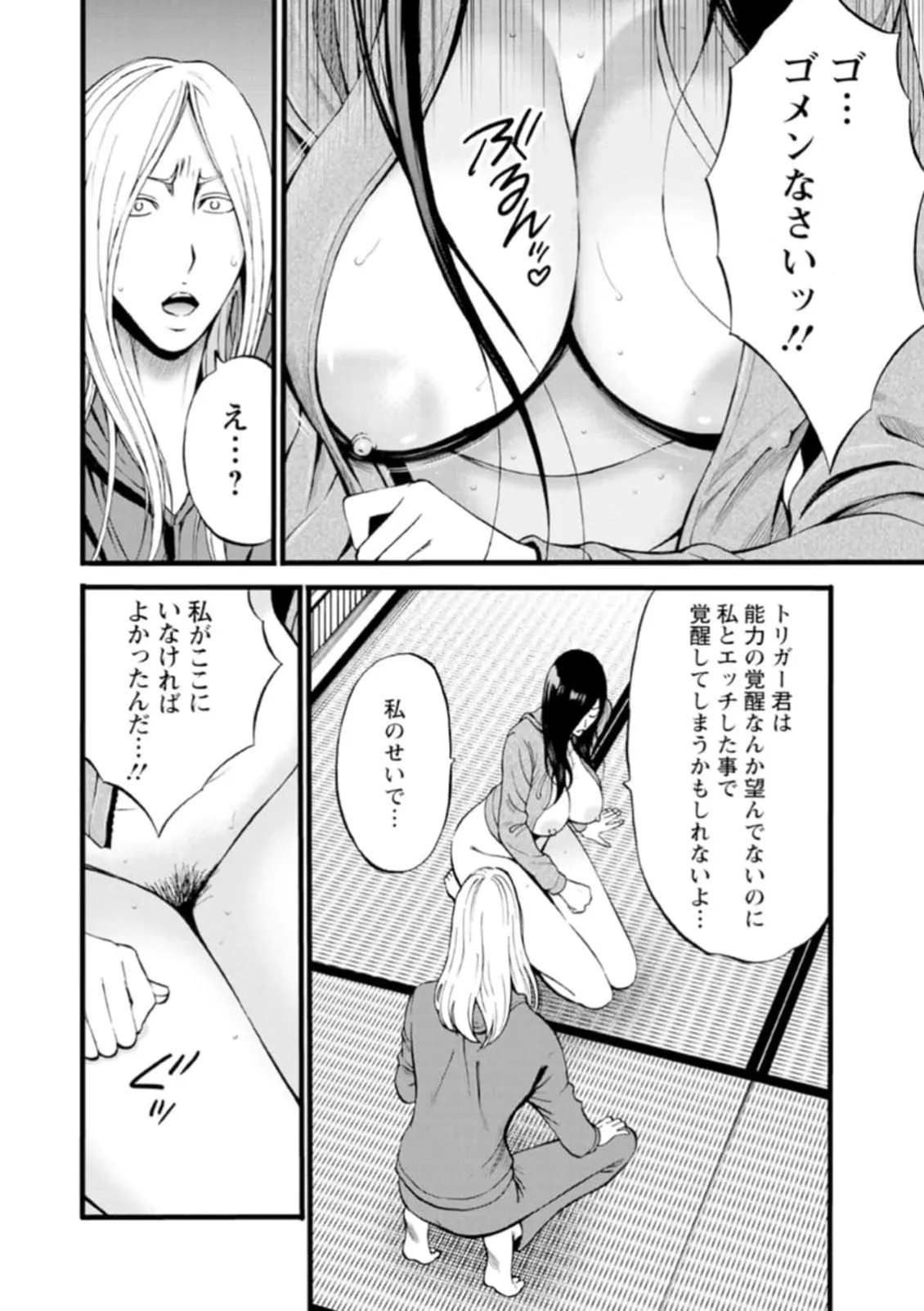 ヒーローヌキヌキ隊 アヘんじゃーず 1 - page130