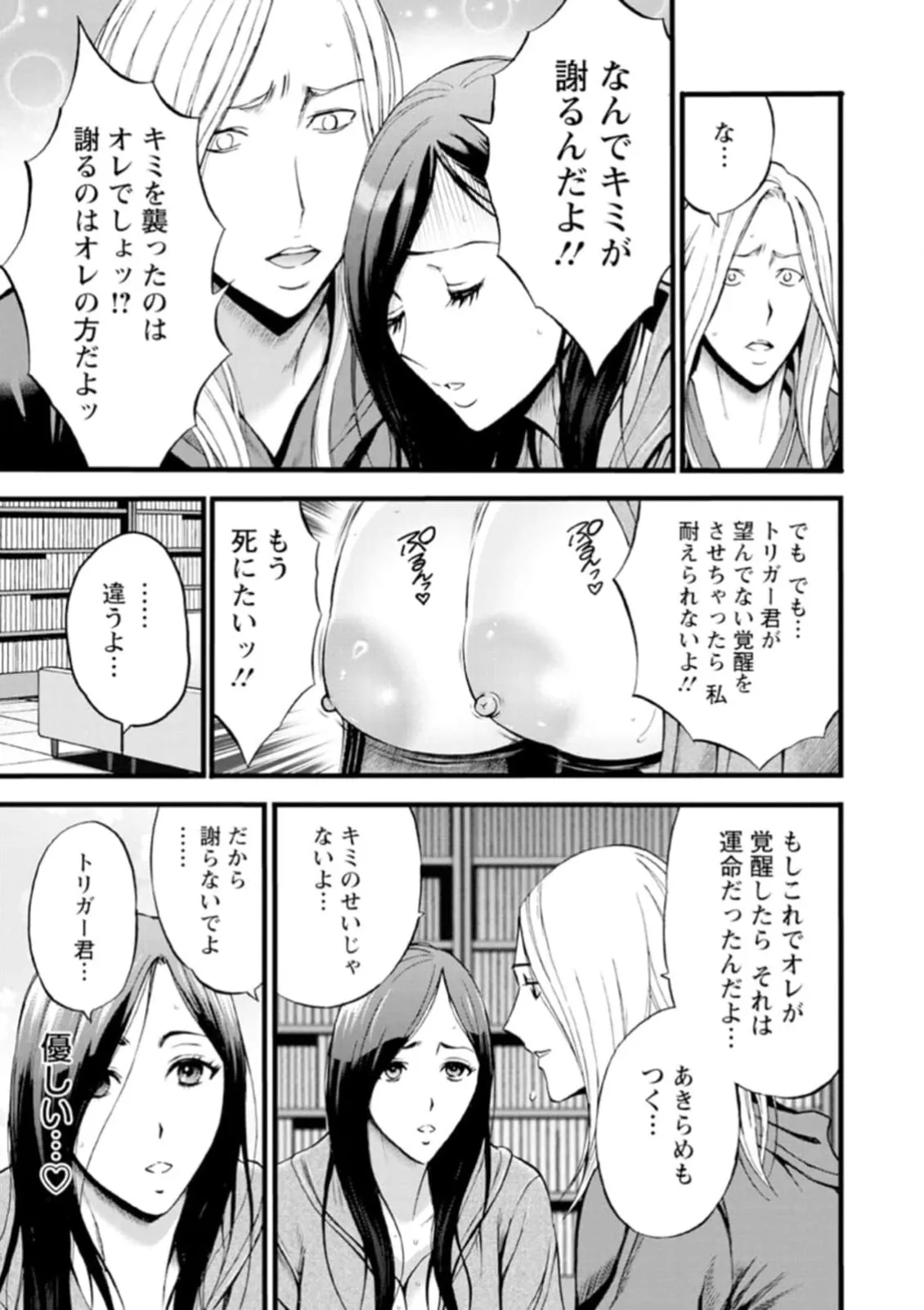 ヒーローヌキヌキ隊 アヘんじゃーず 1 - page131