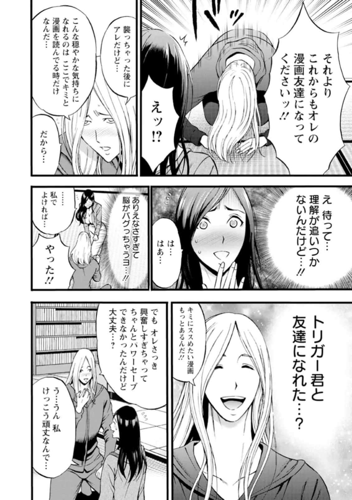 ヒーローヌキヌキ隊 アヘんじゃーず 1 - page132