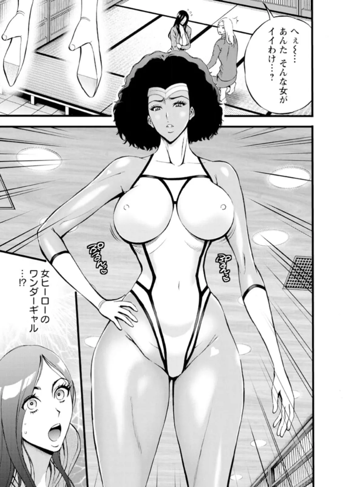 ヒーローヌキヌキ隊 アヘんじゃーず 1 - page133
