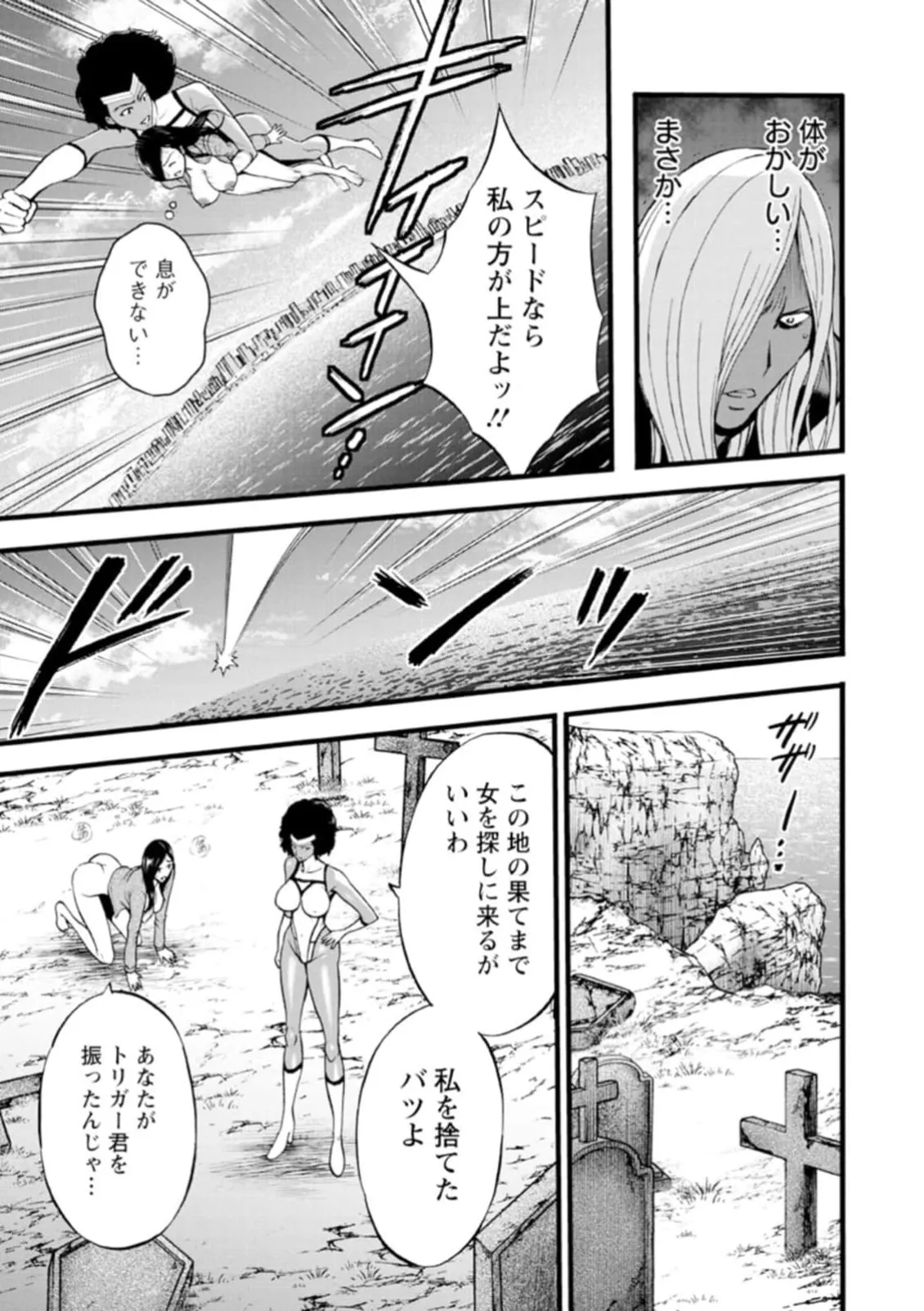 ヒーローヌキヌキ隊 アヘんじゃーず 1 - page135