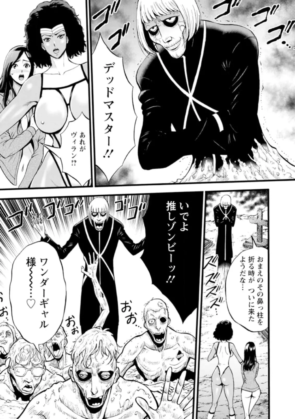 ヒーローヌキヌキ隊 アヘんじゃーず 1 - page137