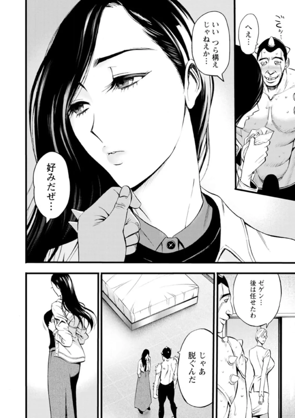 ヒーローヌキヌキ隊 アヘんじゃーず 1 - page14