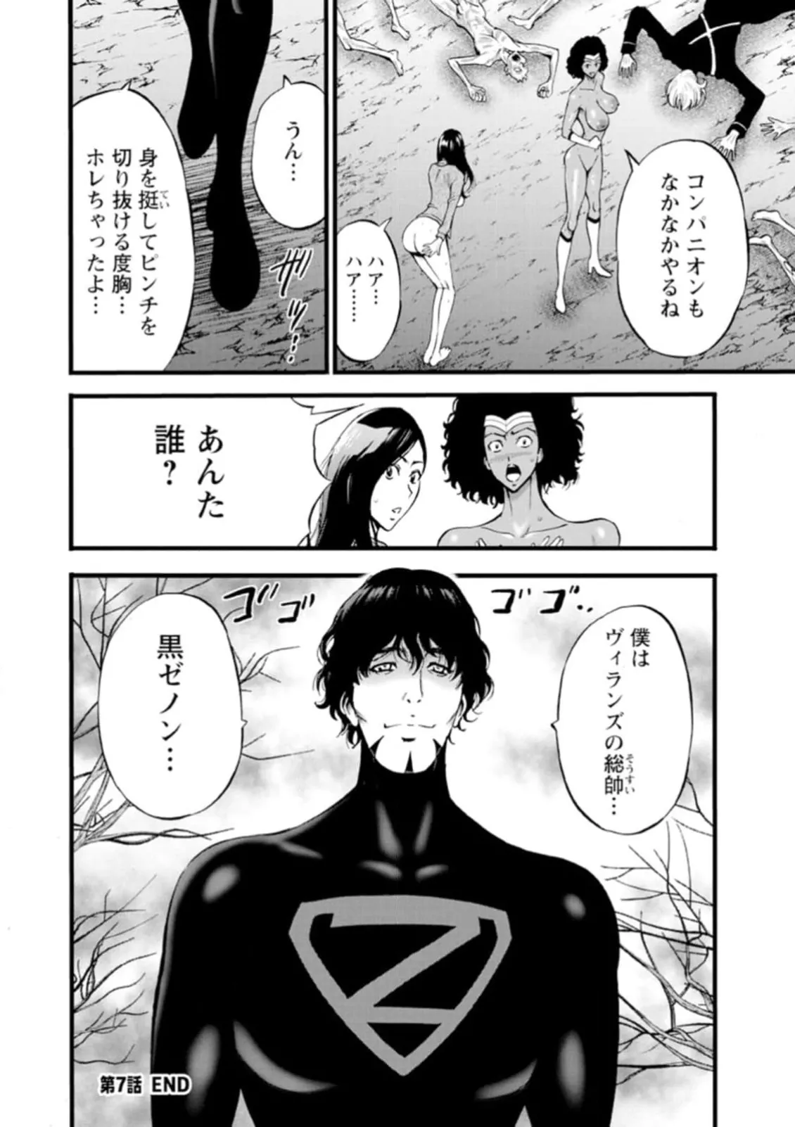ヒーローヌキヌキ隊 アヘんじゃーず 1 - page148