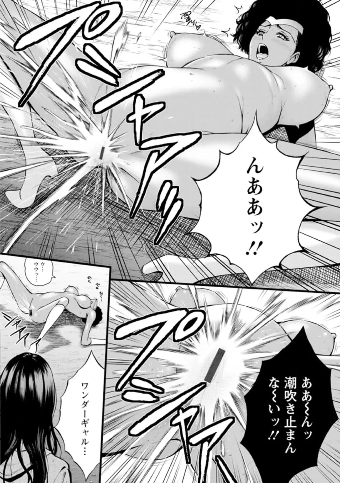ヒーローヌキヌキ隊 アヘんじゃーず 1 - page152