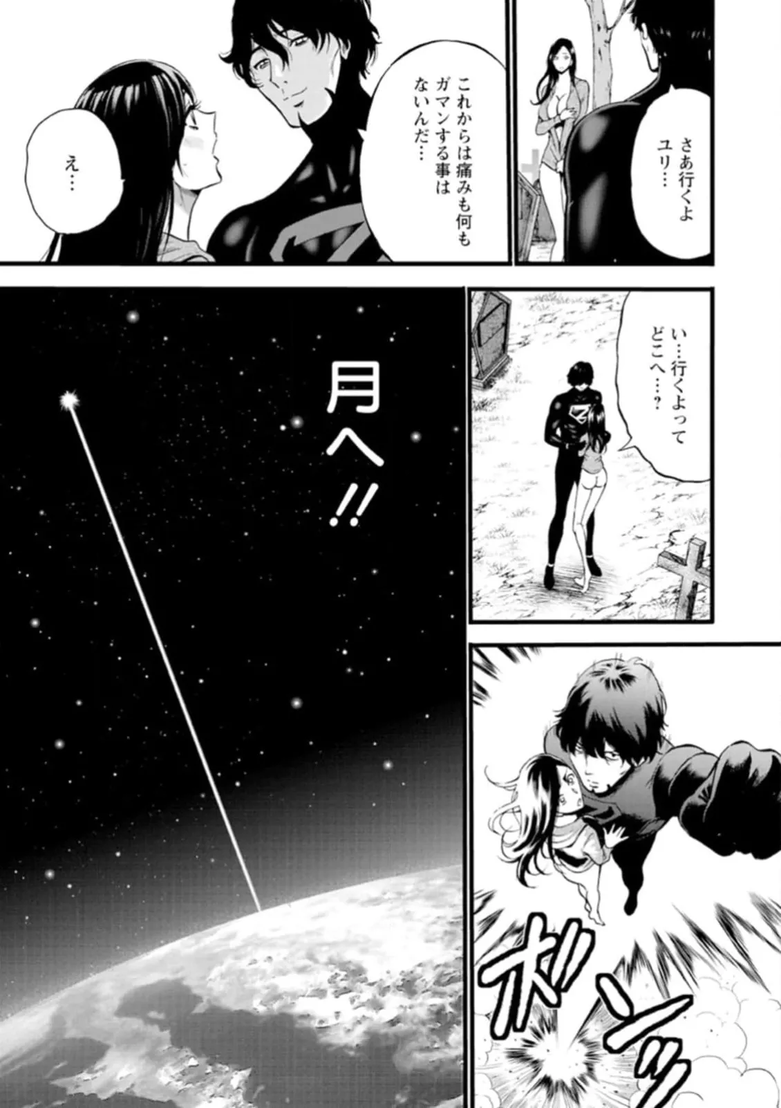 ヒーローヌキヌキ隊 アヘんじゃーず 1 - page153