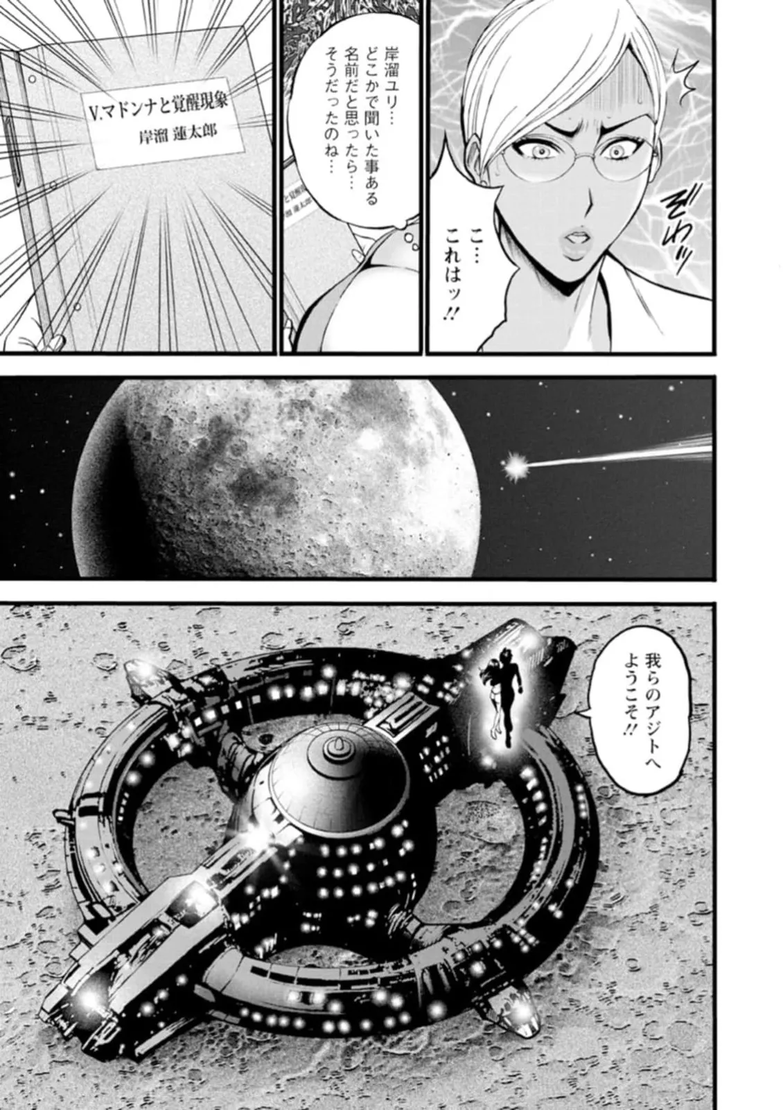 ヒーローヌキヌキ隊 アヘんじゃーず 1 - page155