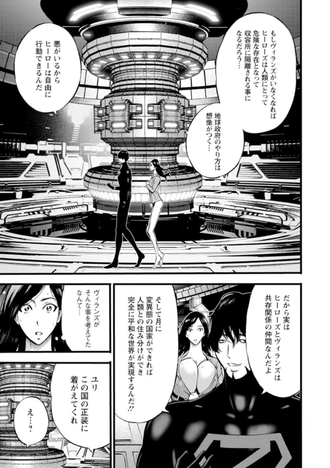 ヒーローヌキヌキ隊 アヘんじゃーず 1 - page157
