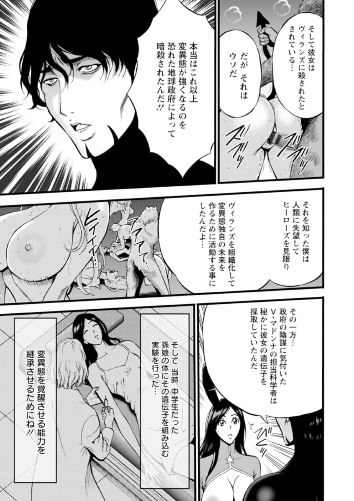 ヒーローヌキヌキ隊 アヘんじゃーず 1 - page161